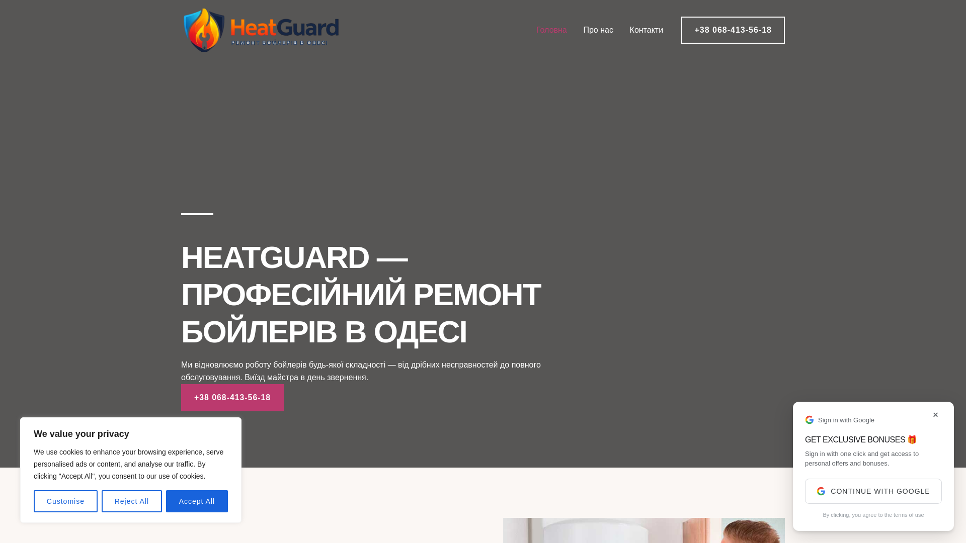 website screenshot of https://heatshieldservice.website/