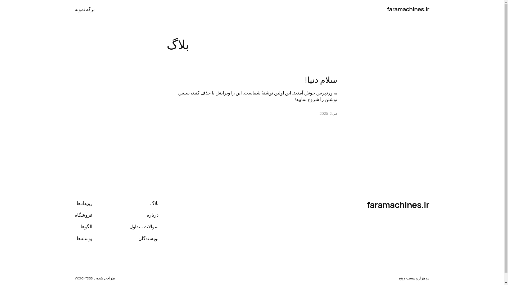 website screenshot of https://faramachines.ir/