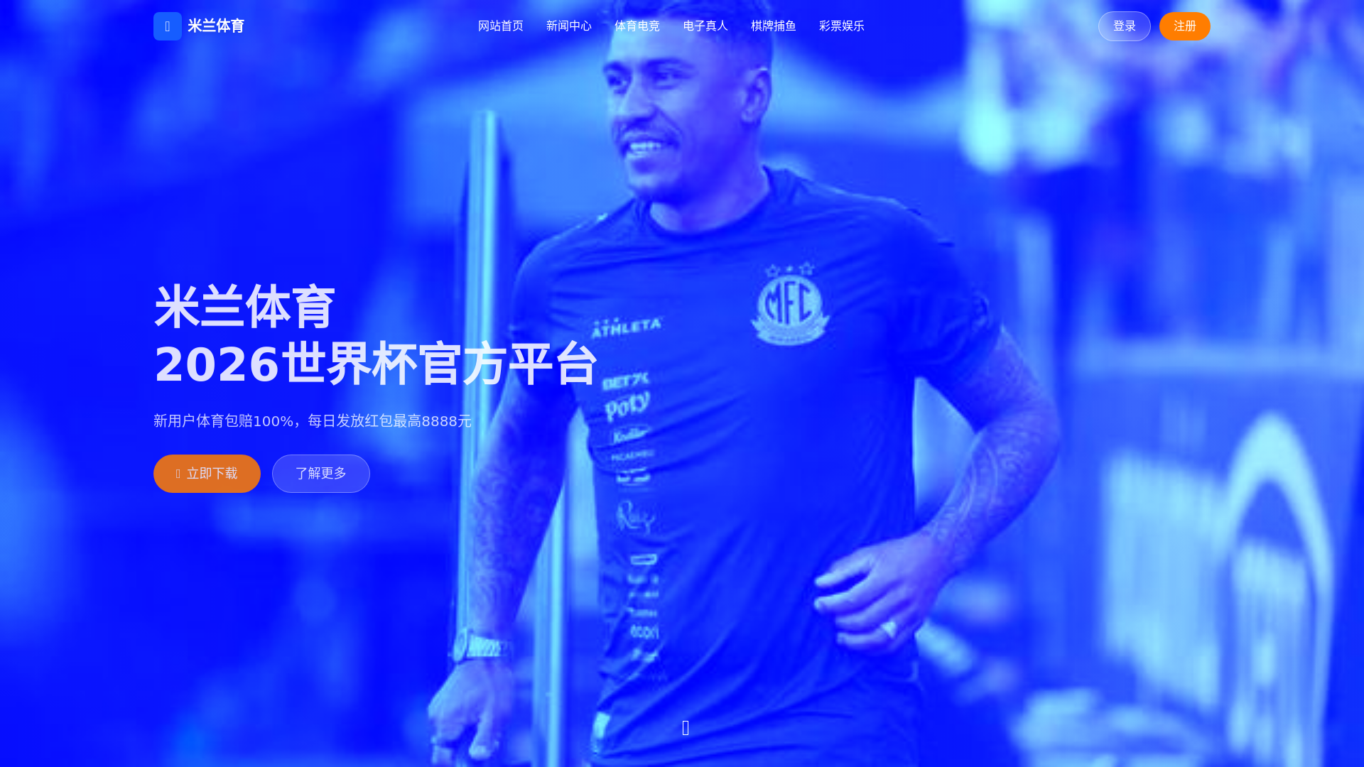 website screenshot of https://install-of-milansports.com