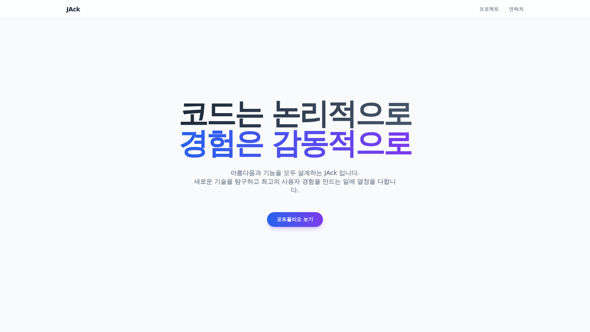 website screenshot of https://jackmade.pages.dev/