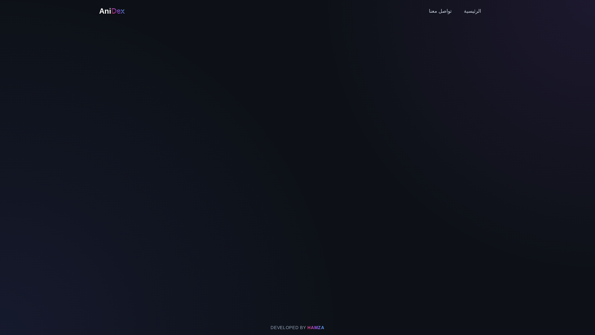 website screenshot of https://anidix.pages.dev/