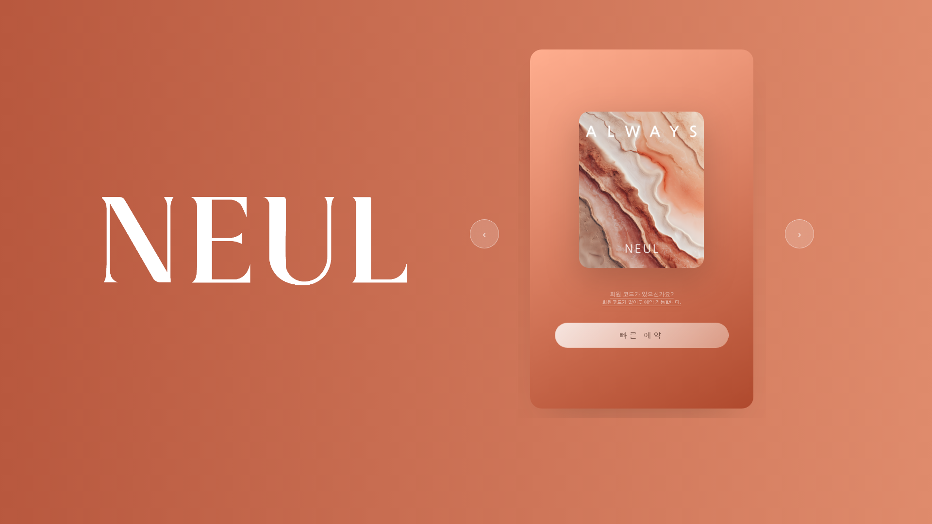 website screenshot of https://neulmain1.pages.dev/
