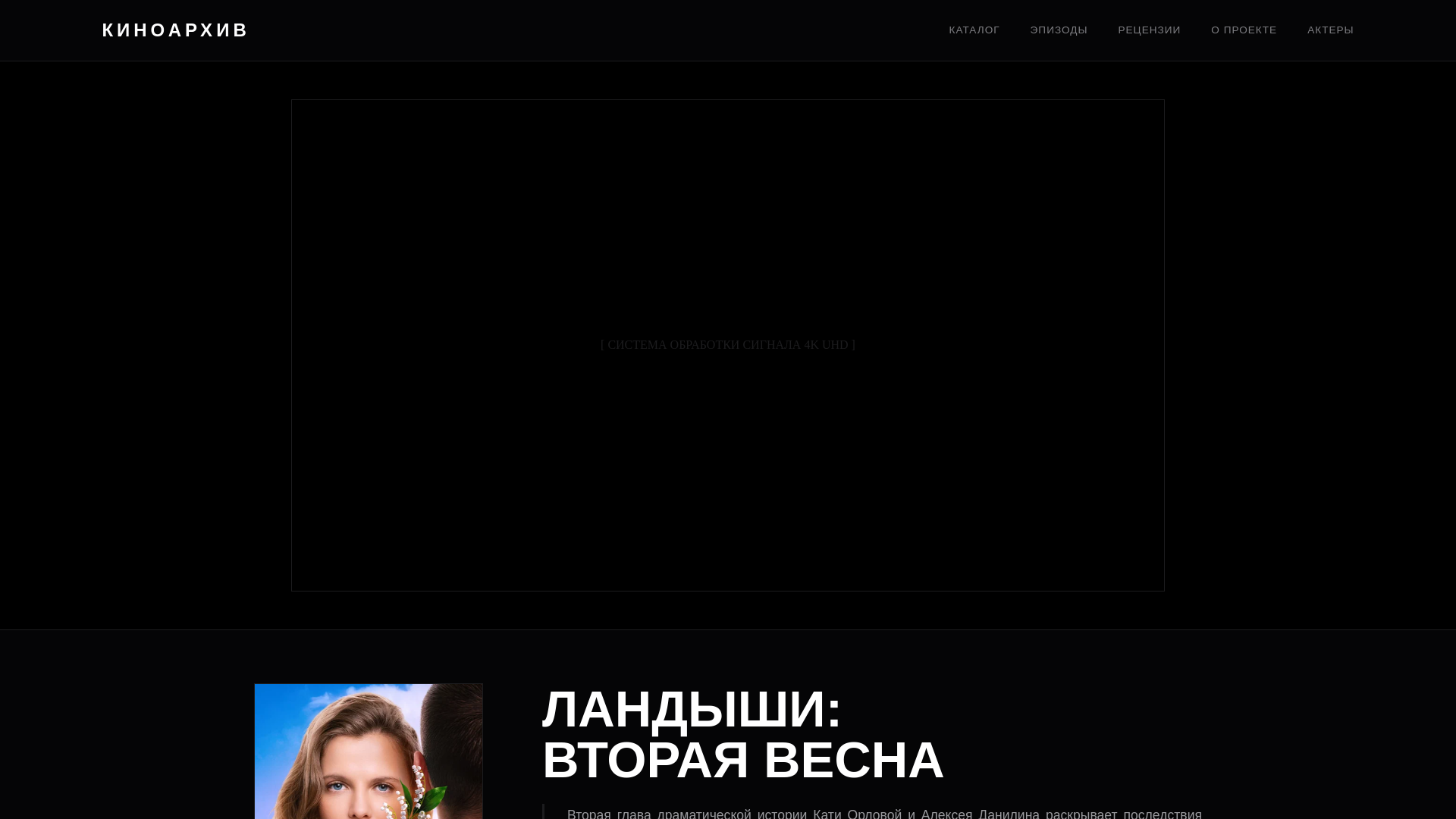 website screenshot of https://landyshsy2.ru/