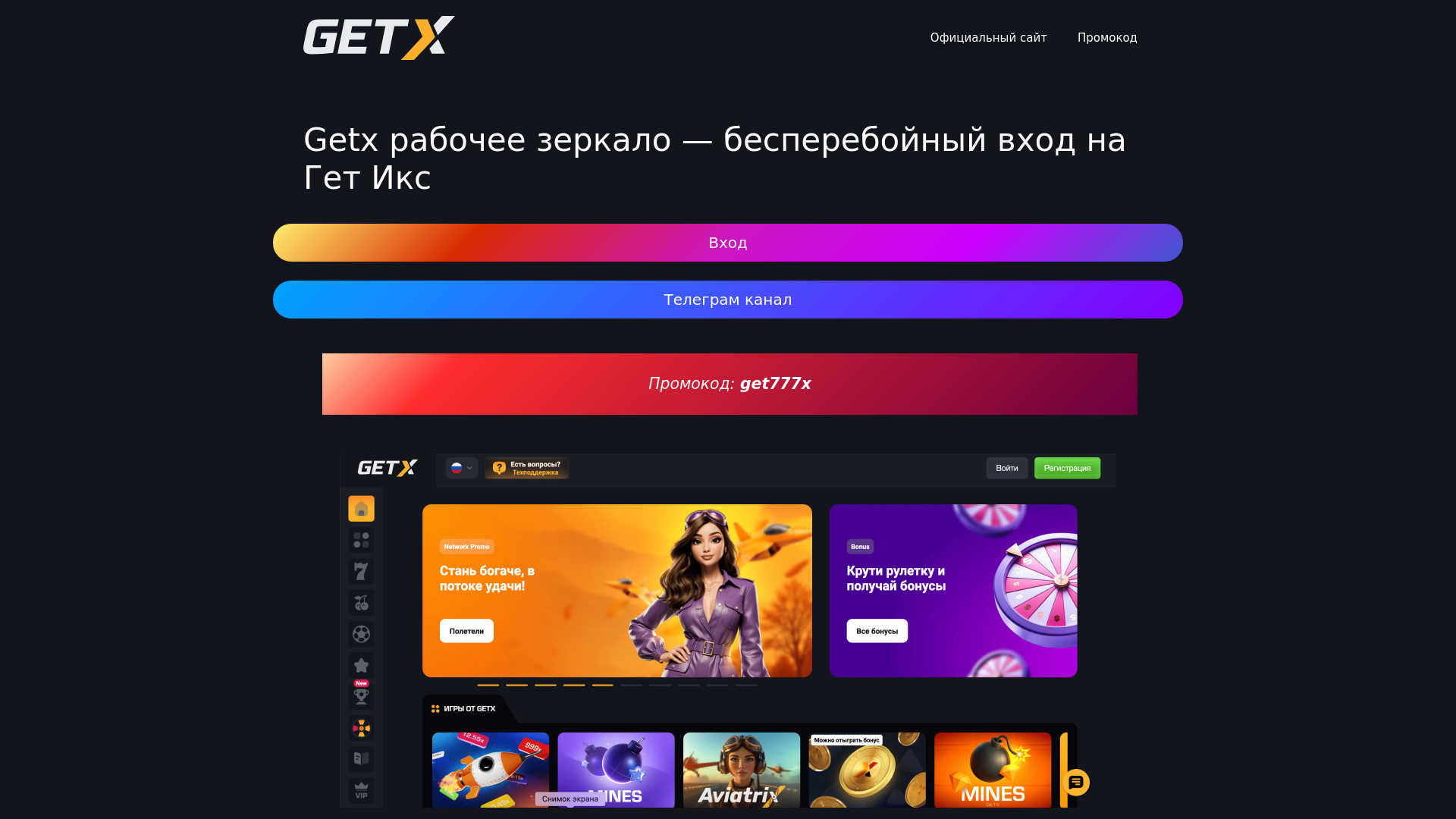 website screenshot of https://getx-game-official.buzz/