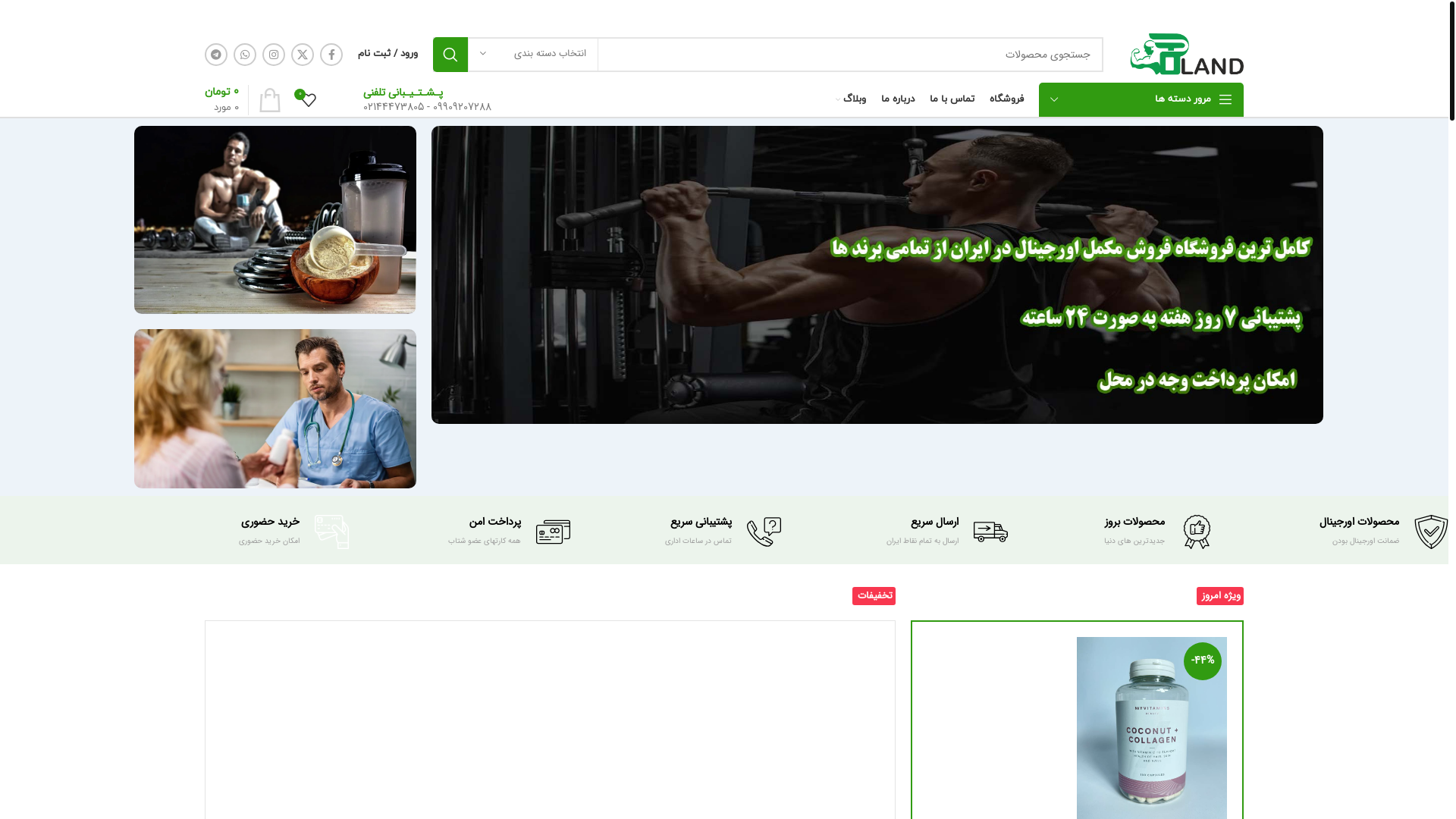 website screenshot of https://toplandmokamel.ir/