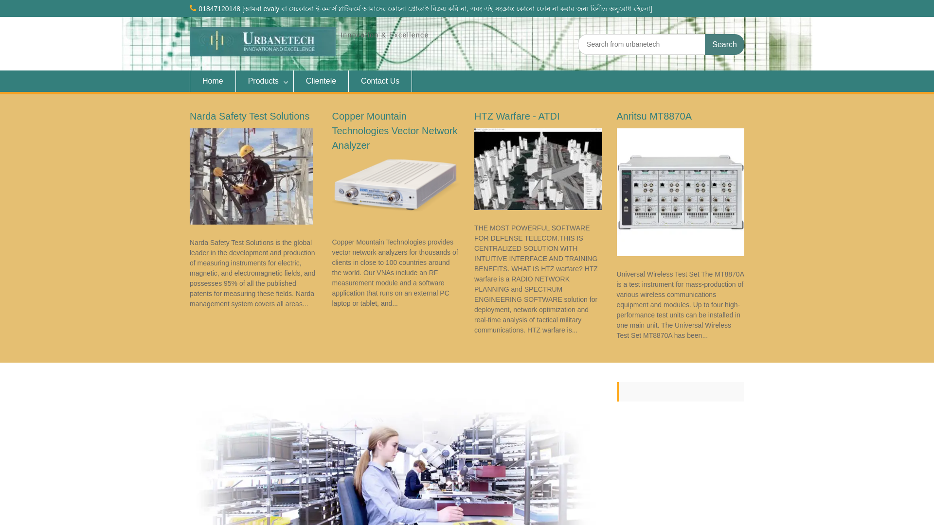 website screenshot of https://test.urbanetech.bd/