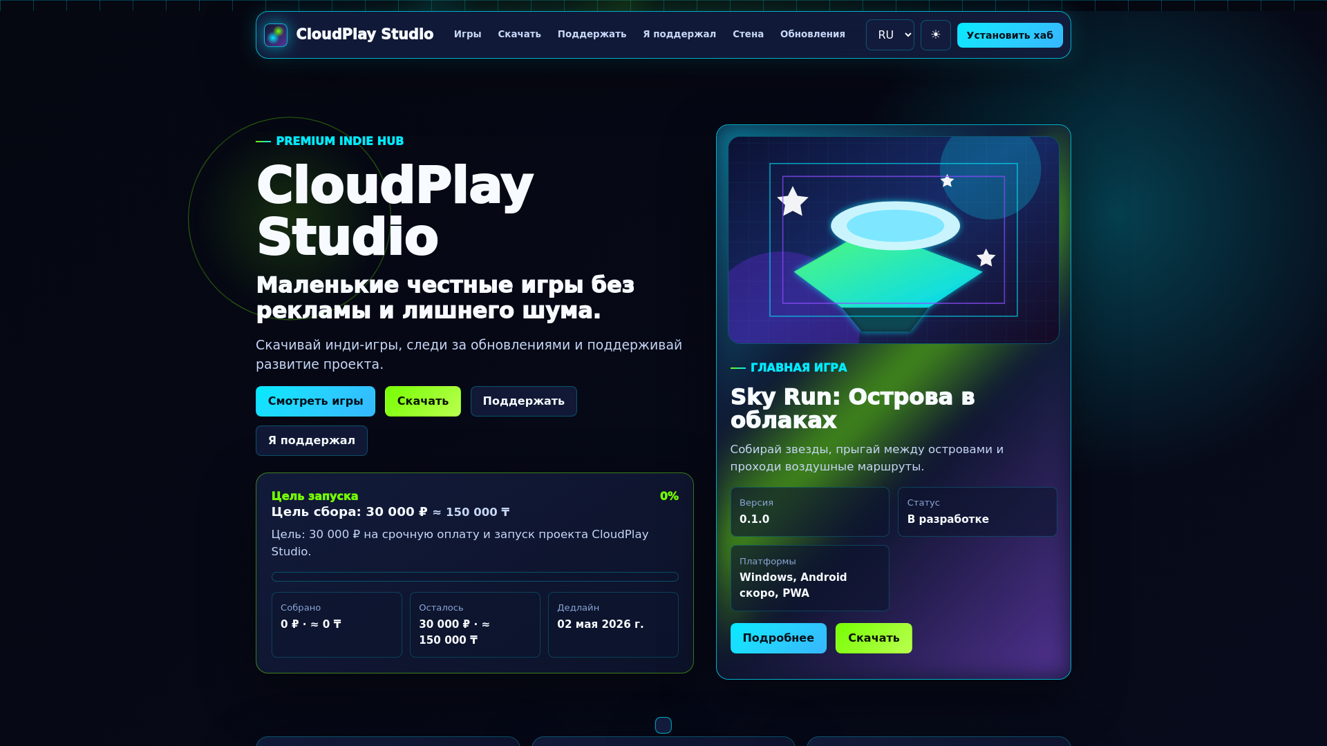 website screenshot of https://cloudplay-studio.pages.dev/