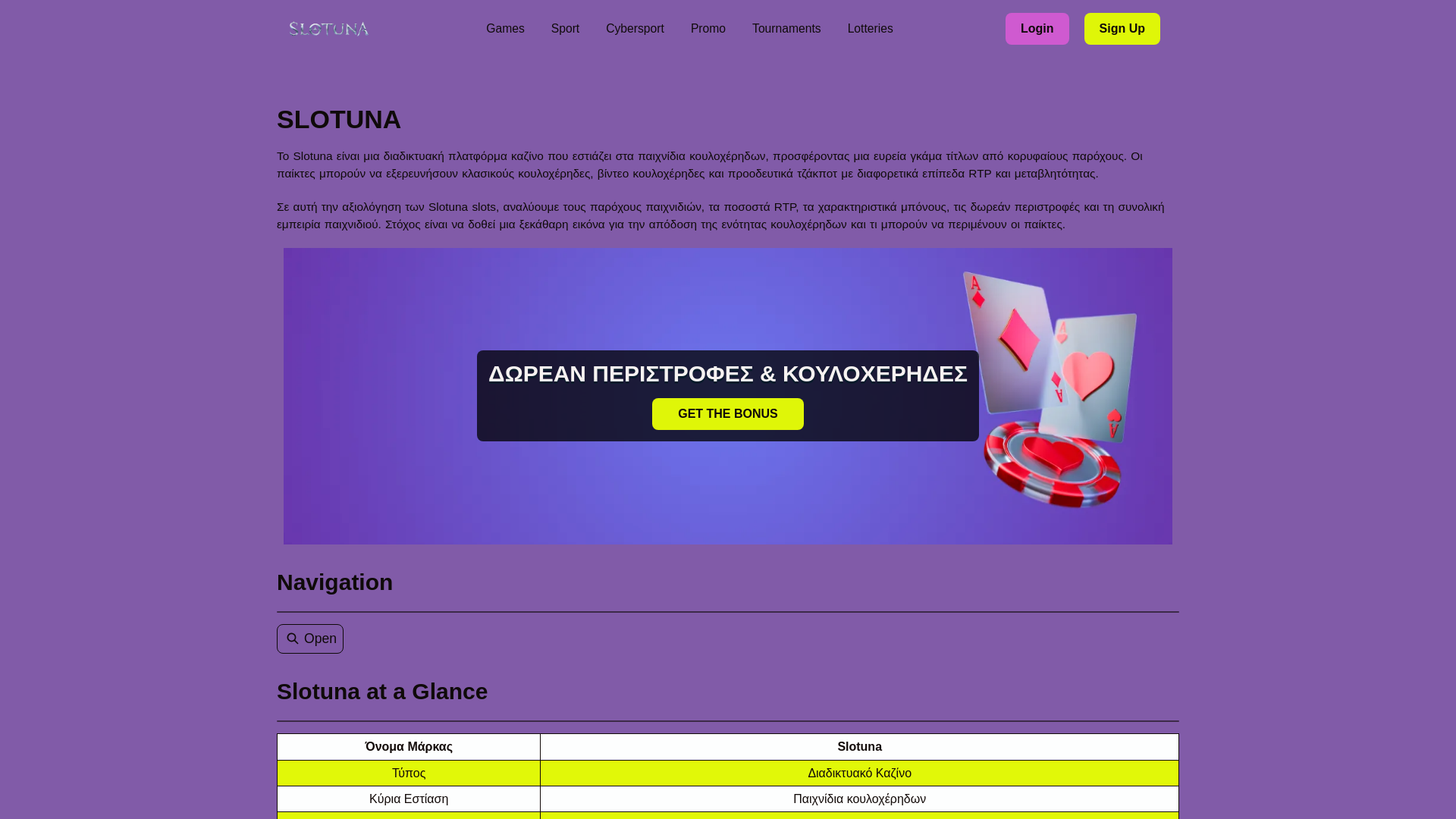 website screenshot of https://slotuna-sports-bet.pages.dev/