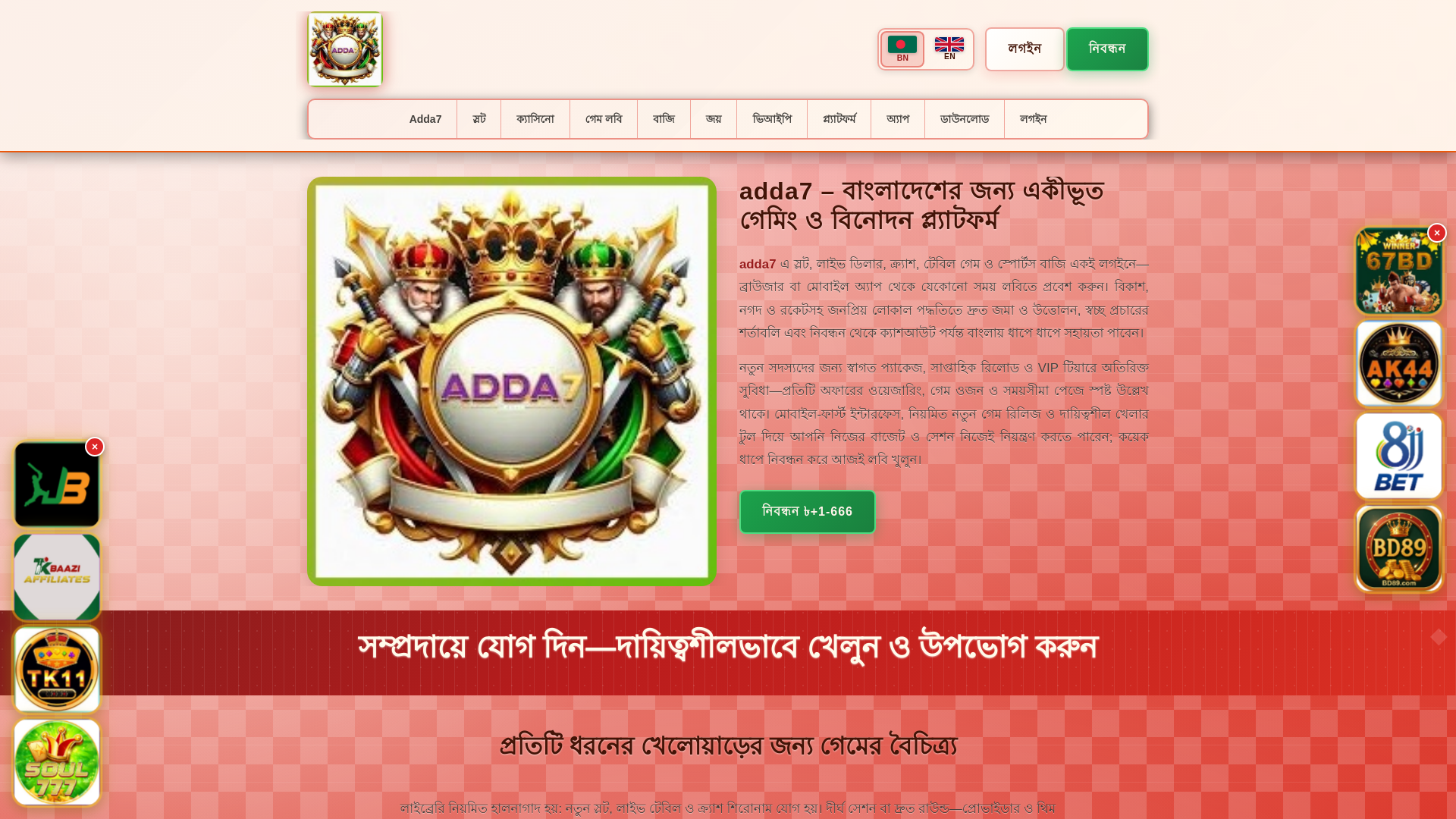 website screenshot of https://adda7saat.com/