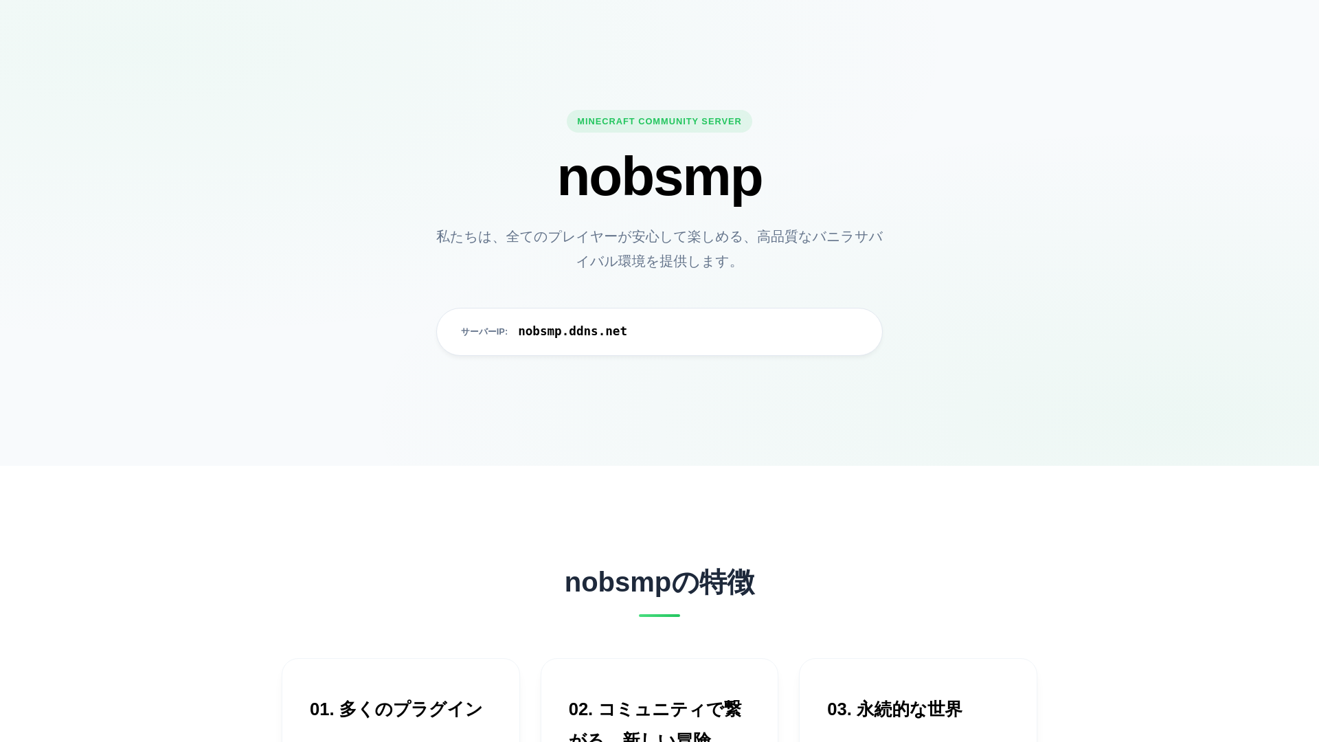 website screenshot of https://nobsmp.pages.dev/