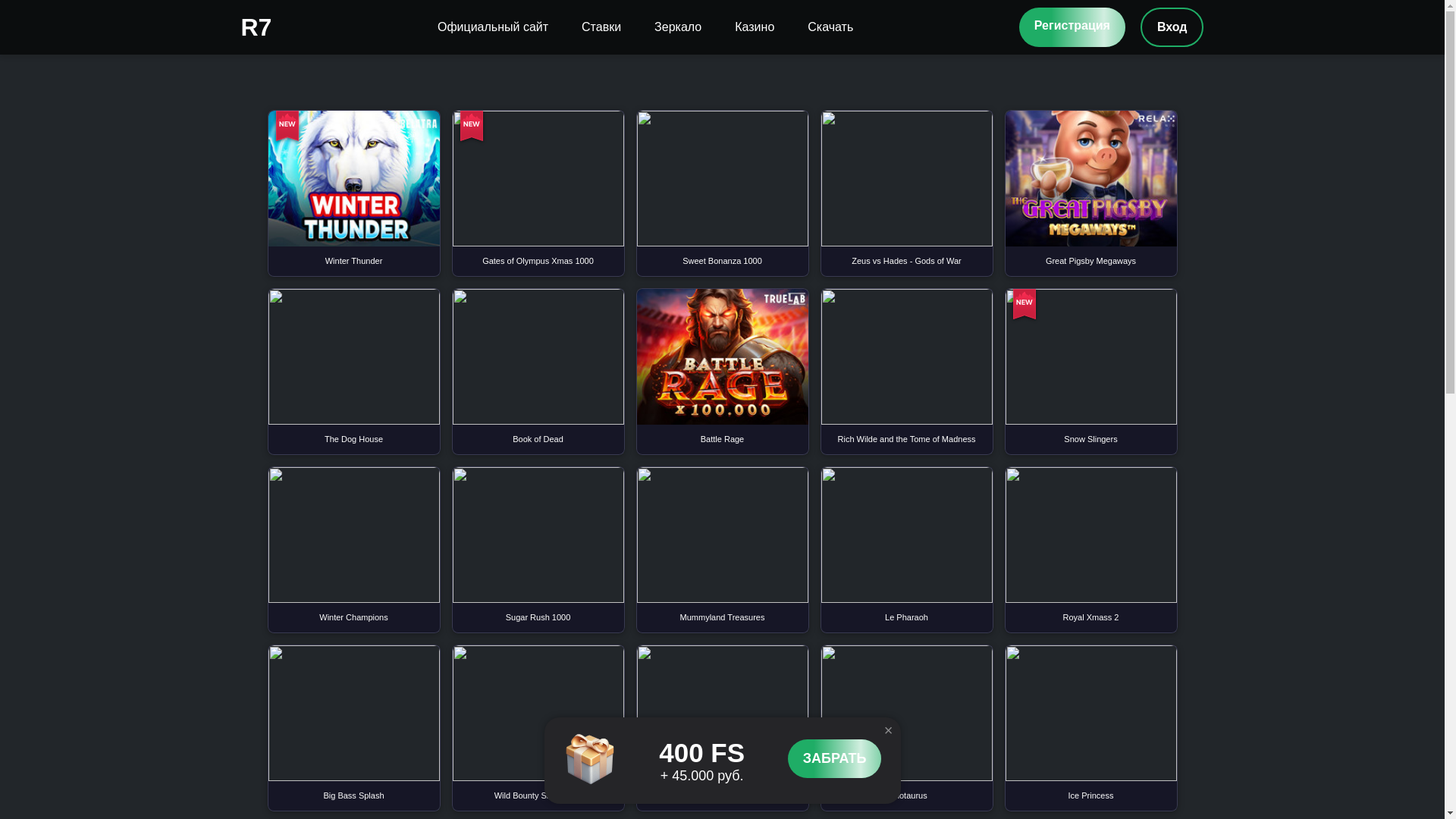 website screenshot of https://r7casinosaz.top/