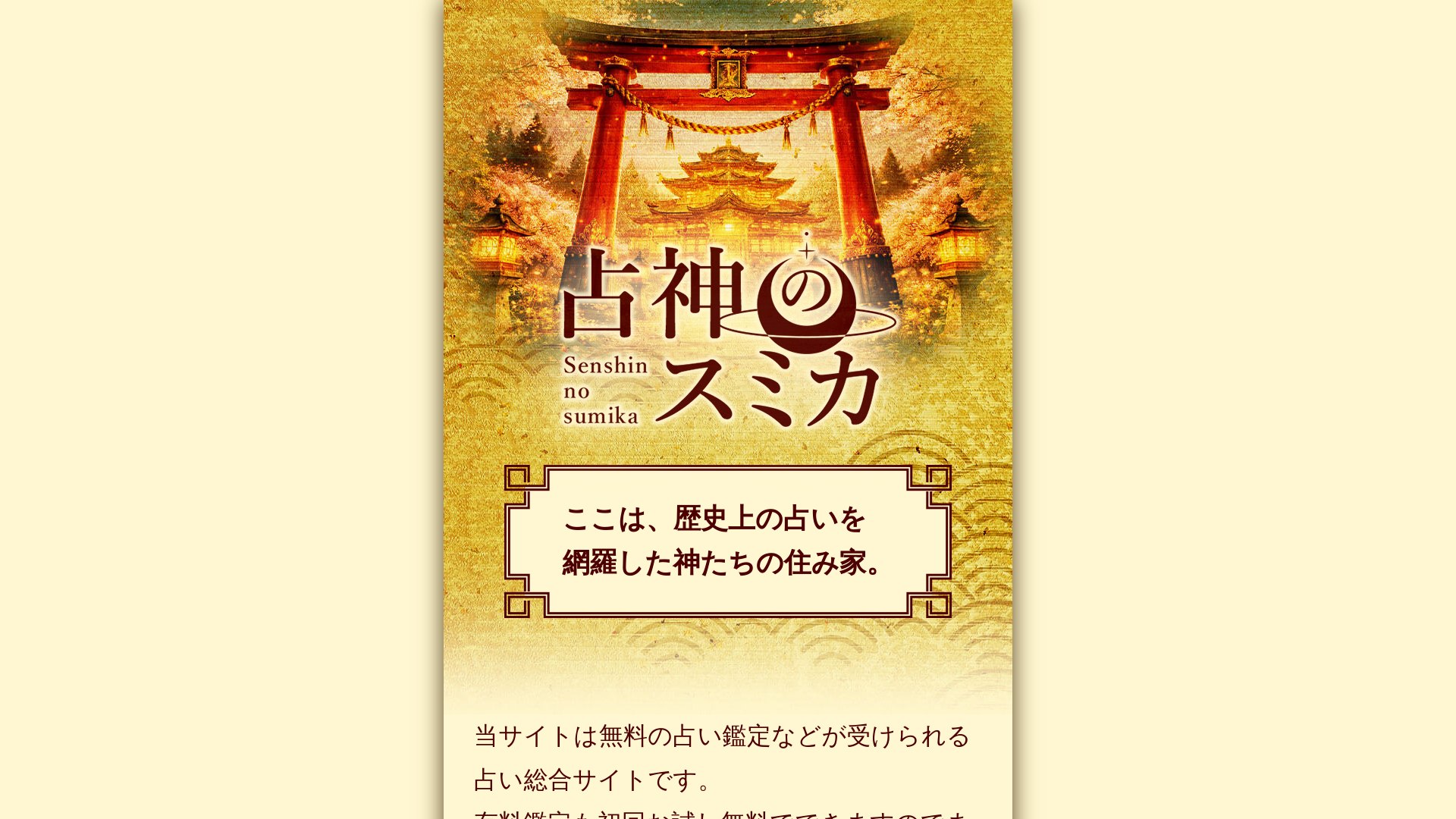 website screenshot of https://sonshinus.com/