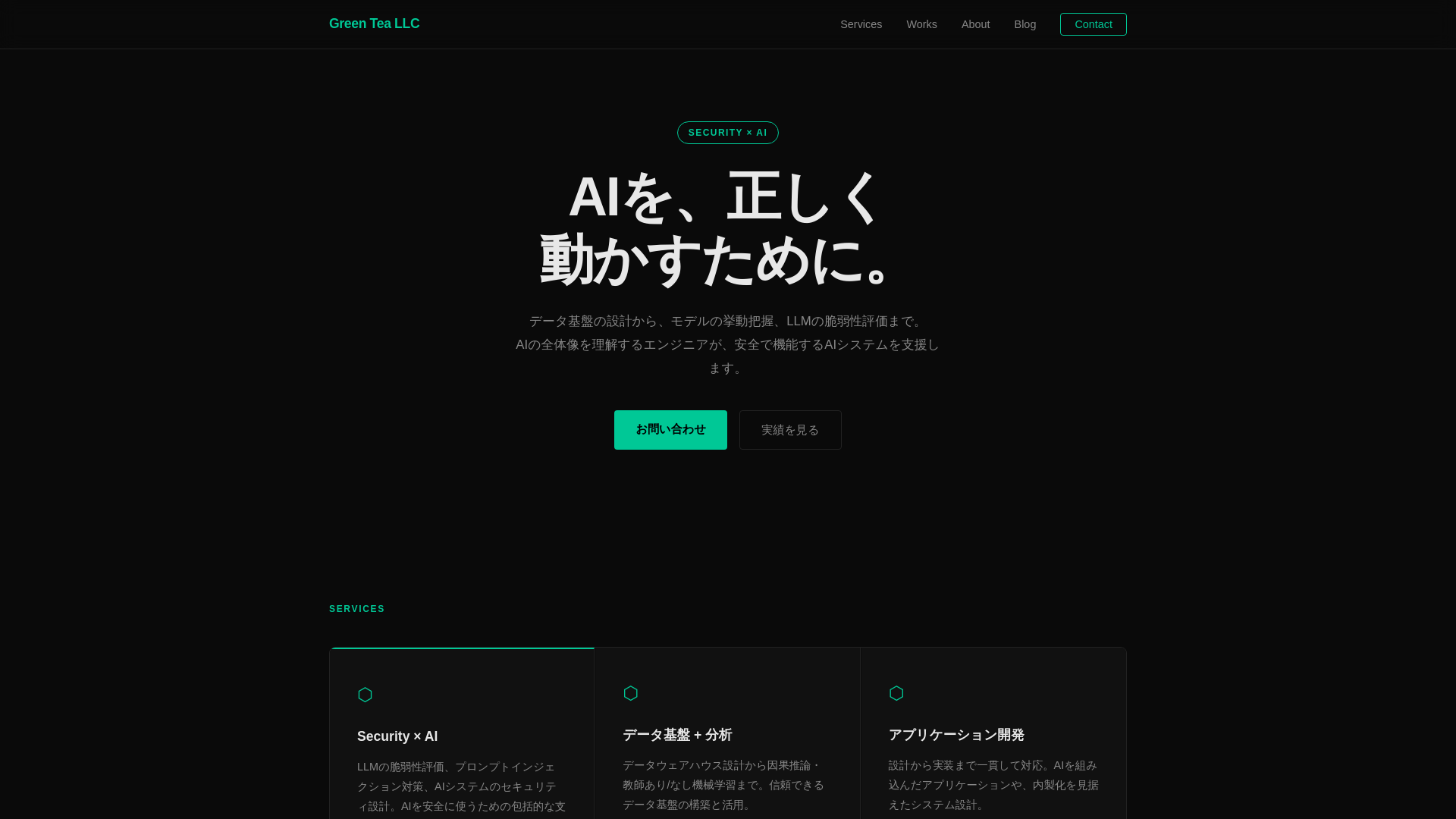 website screenshot of https://greentea-web.pages.dev/