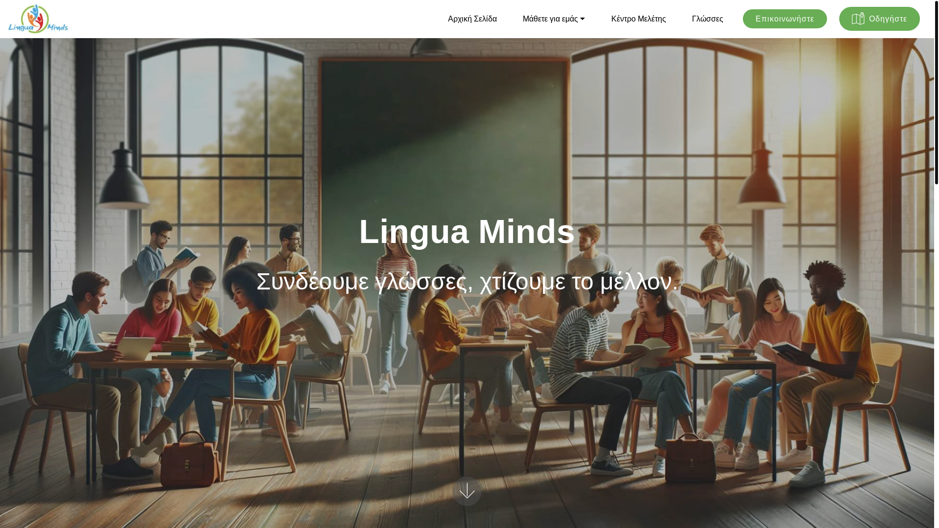website screenshot of https://linguaminds.gr/