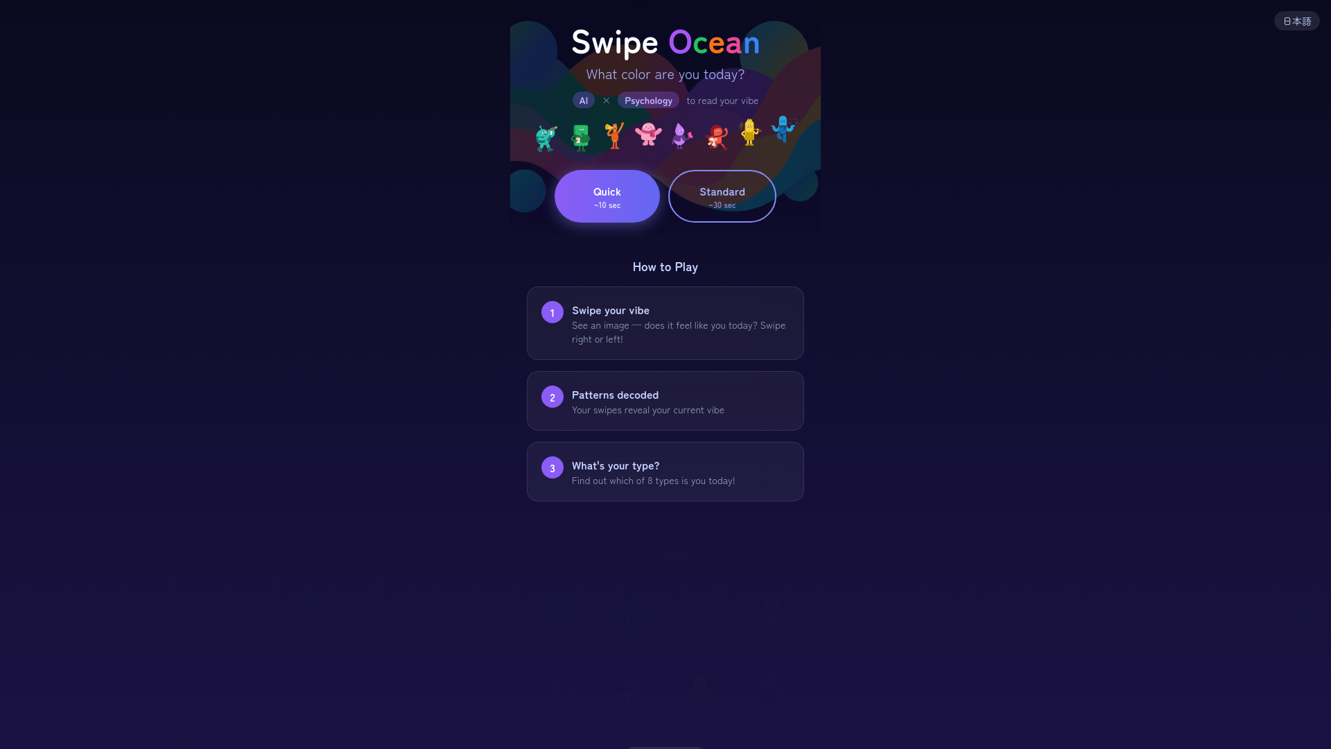 website screenshot of https://swipeocean.surf/