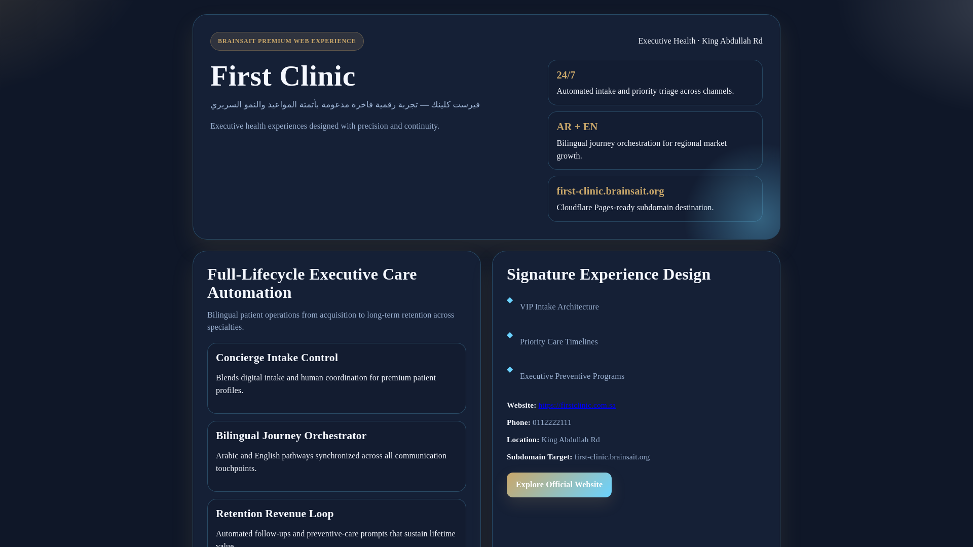 website screenshot of https://first-clinic-site.pages.dev/