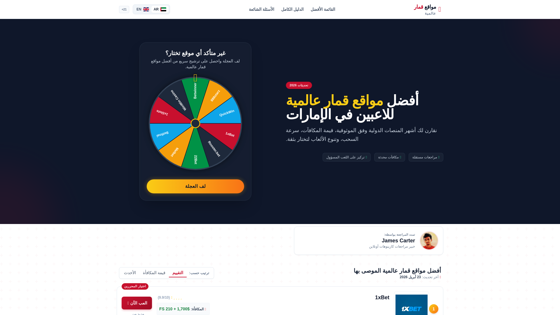 website screenshot of https://internationalcasinosites.org/