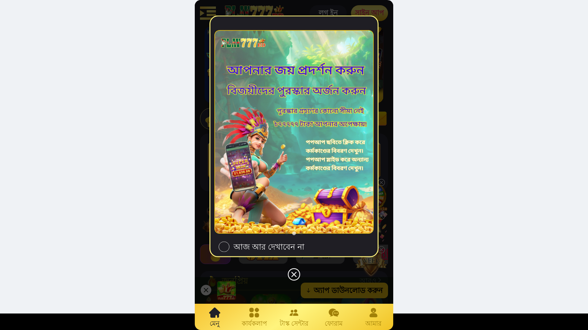 website screenshot of https://play777a7.com/