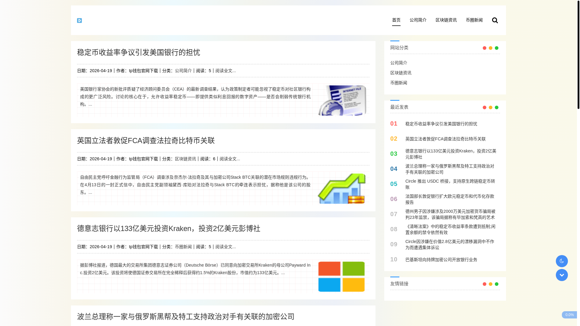 website screenshot of https://rytinc.com