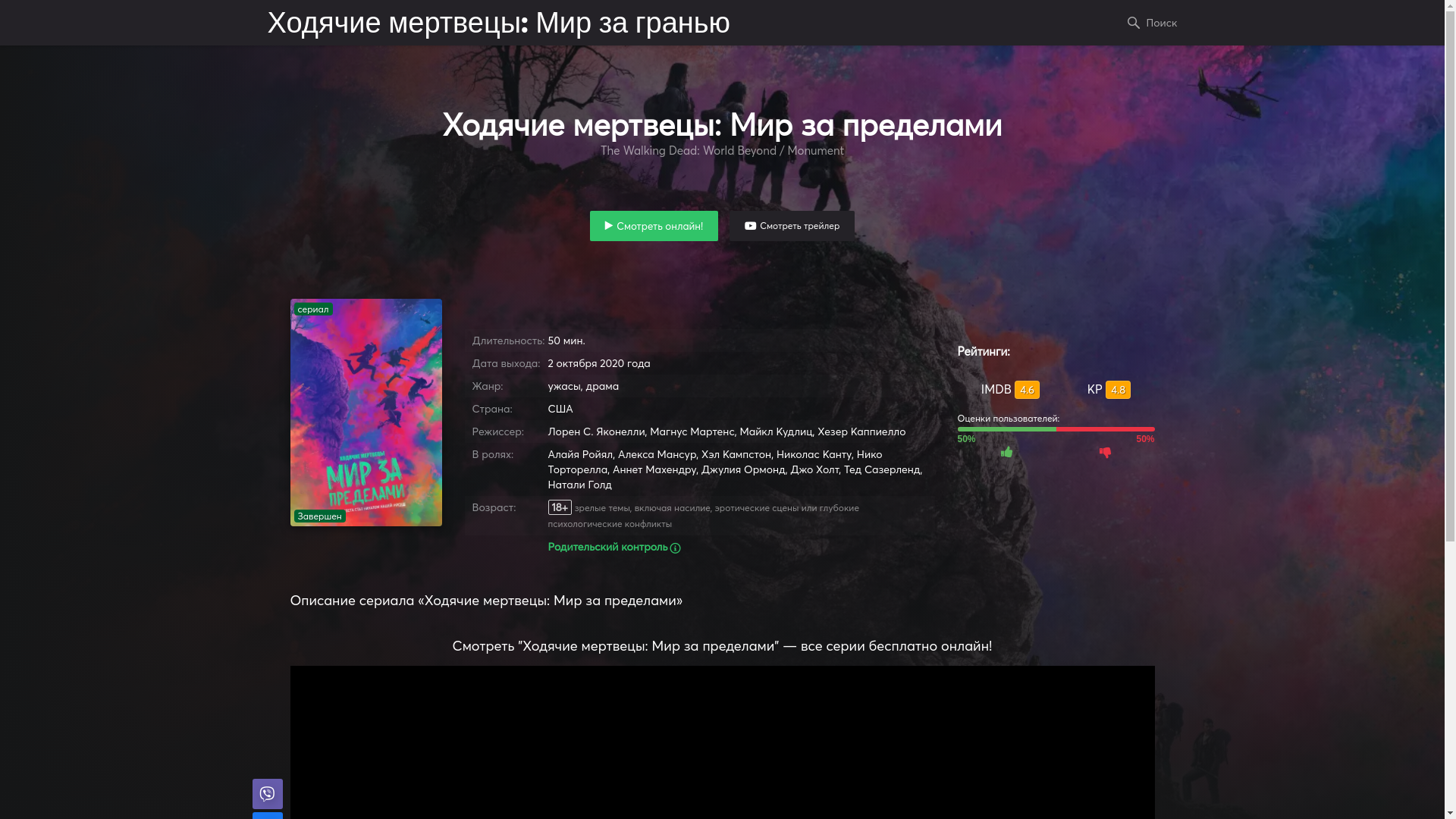 website screenshot of https://hdrezka-mir-za-predelami.net/