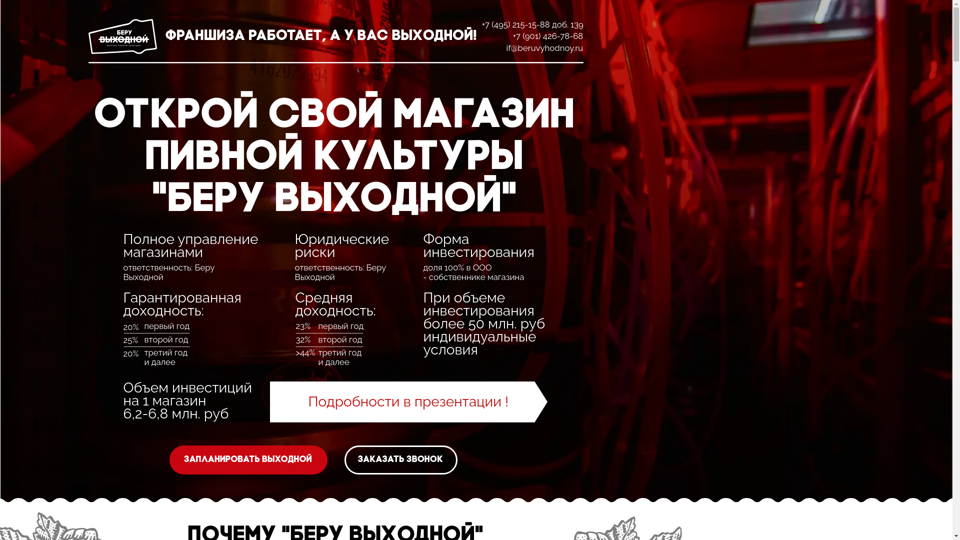 website screenshot of https://bvmsk.ru/