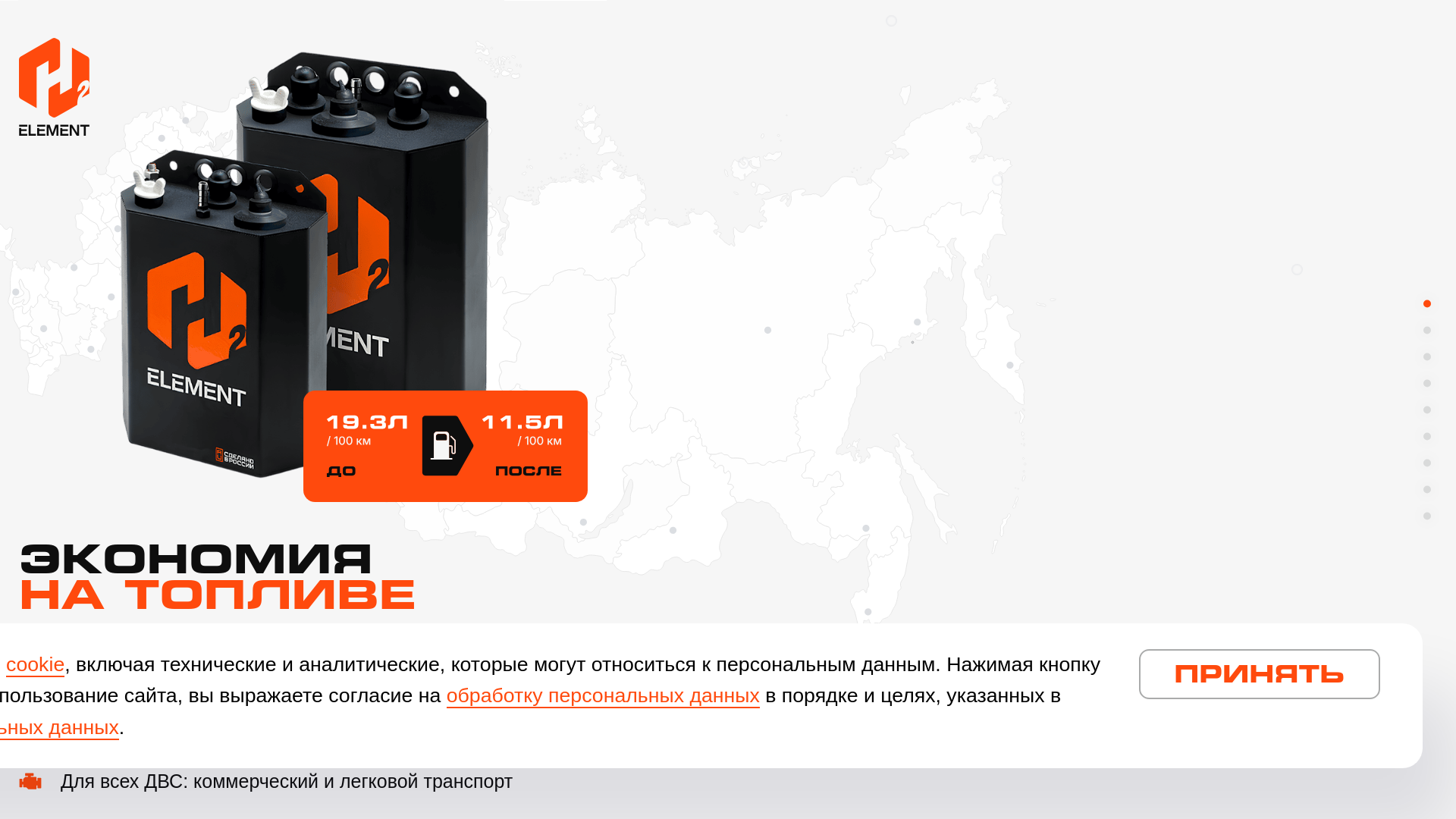 website screenshot of https://h2element163.ru