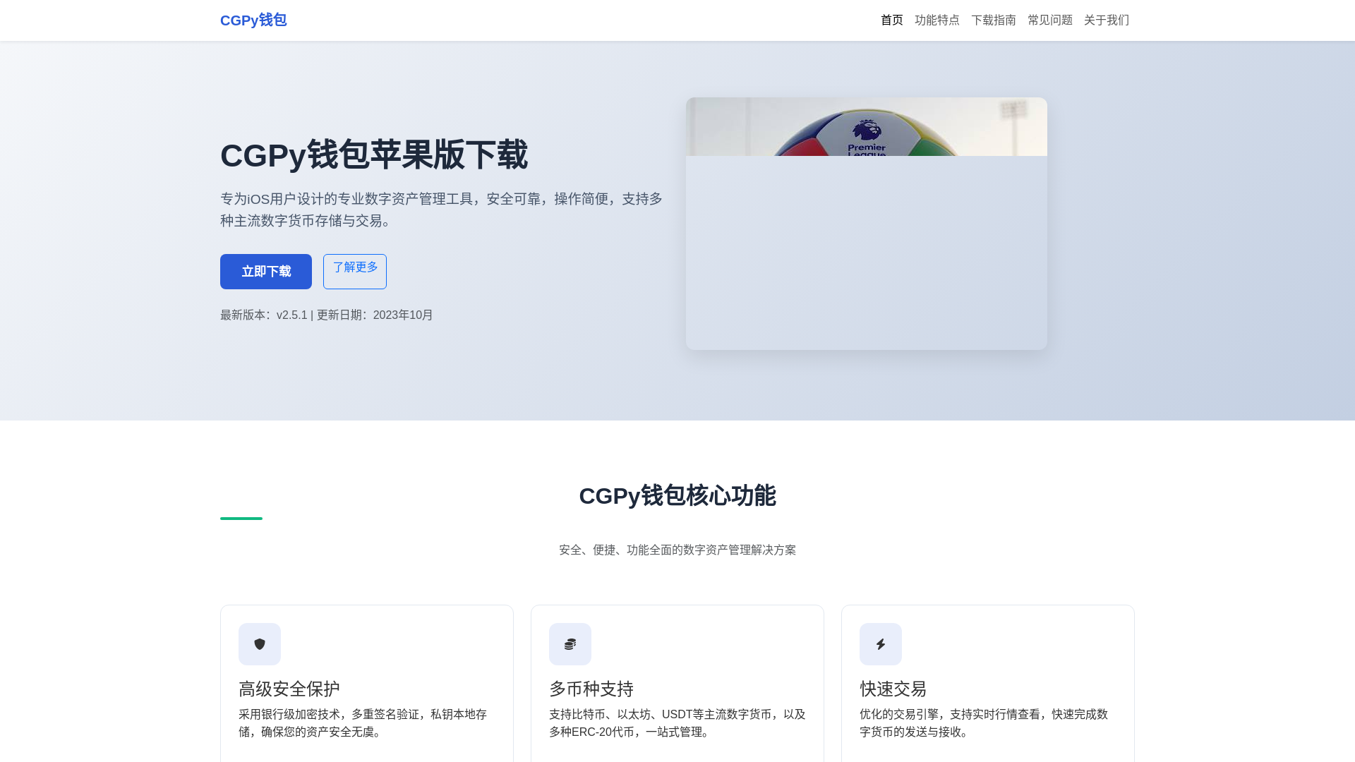 website screenshot of https://cgpyqbpingguoxiazai.com.cn/