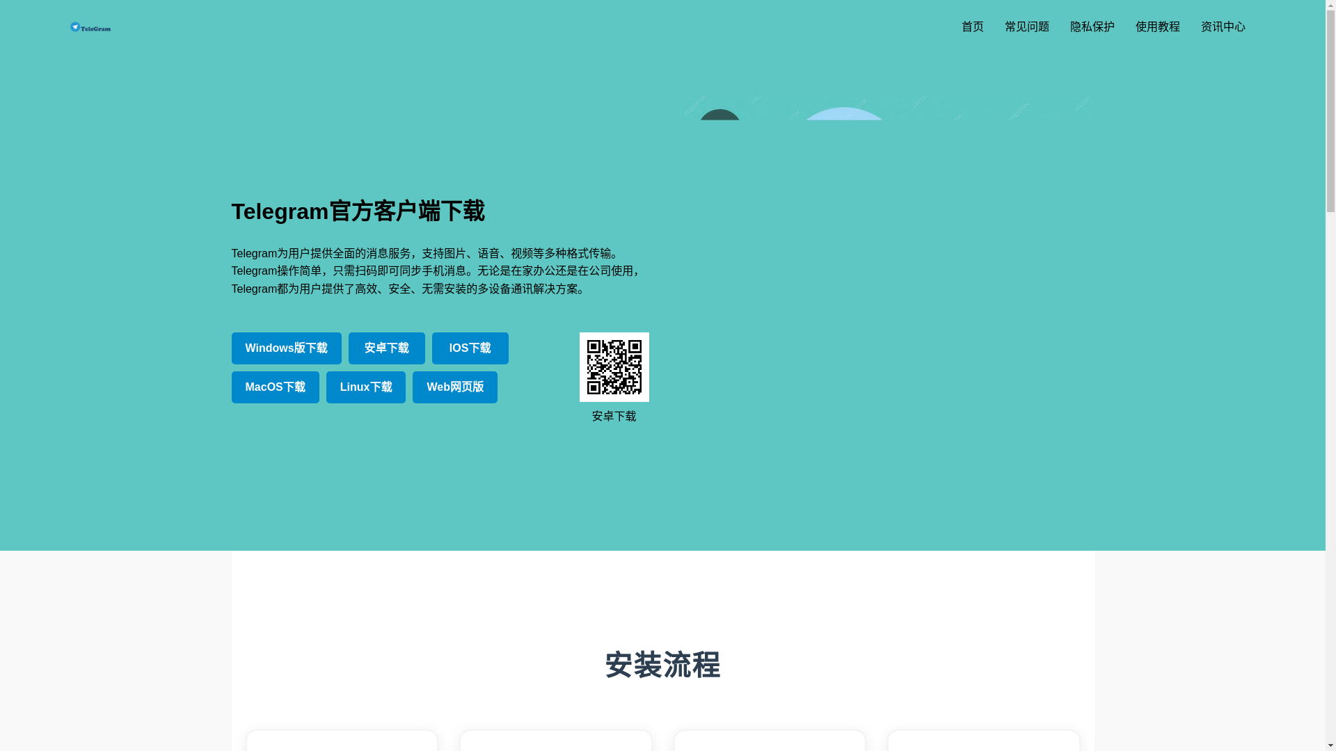 website screenshot of https://s9-telegramg.com/