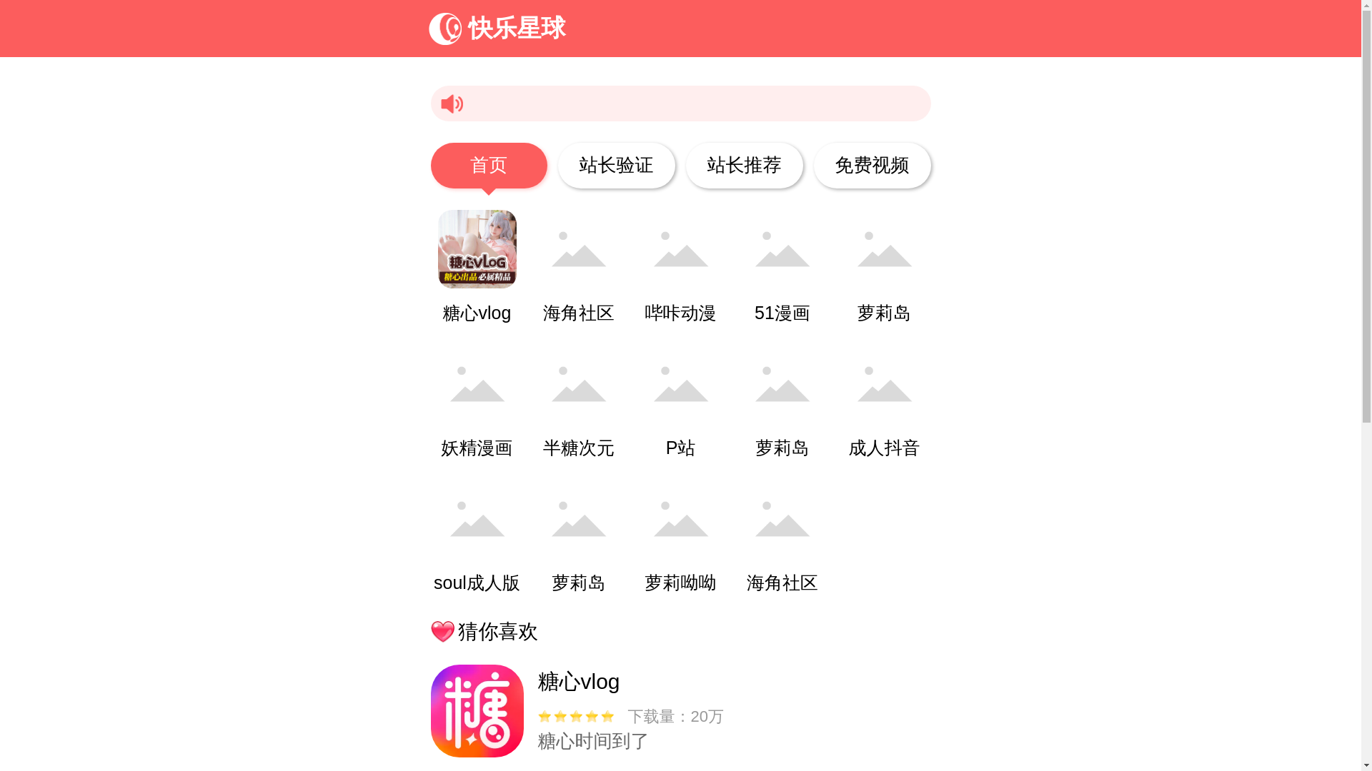 website screenshot of https://sah8whn.top/