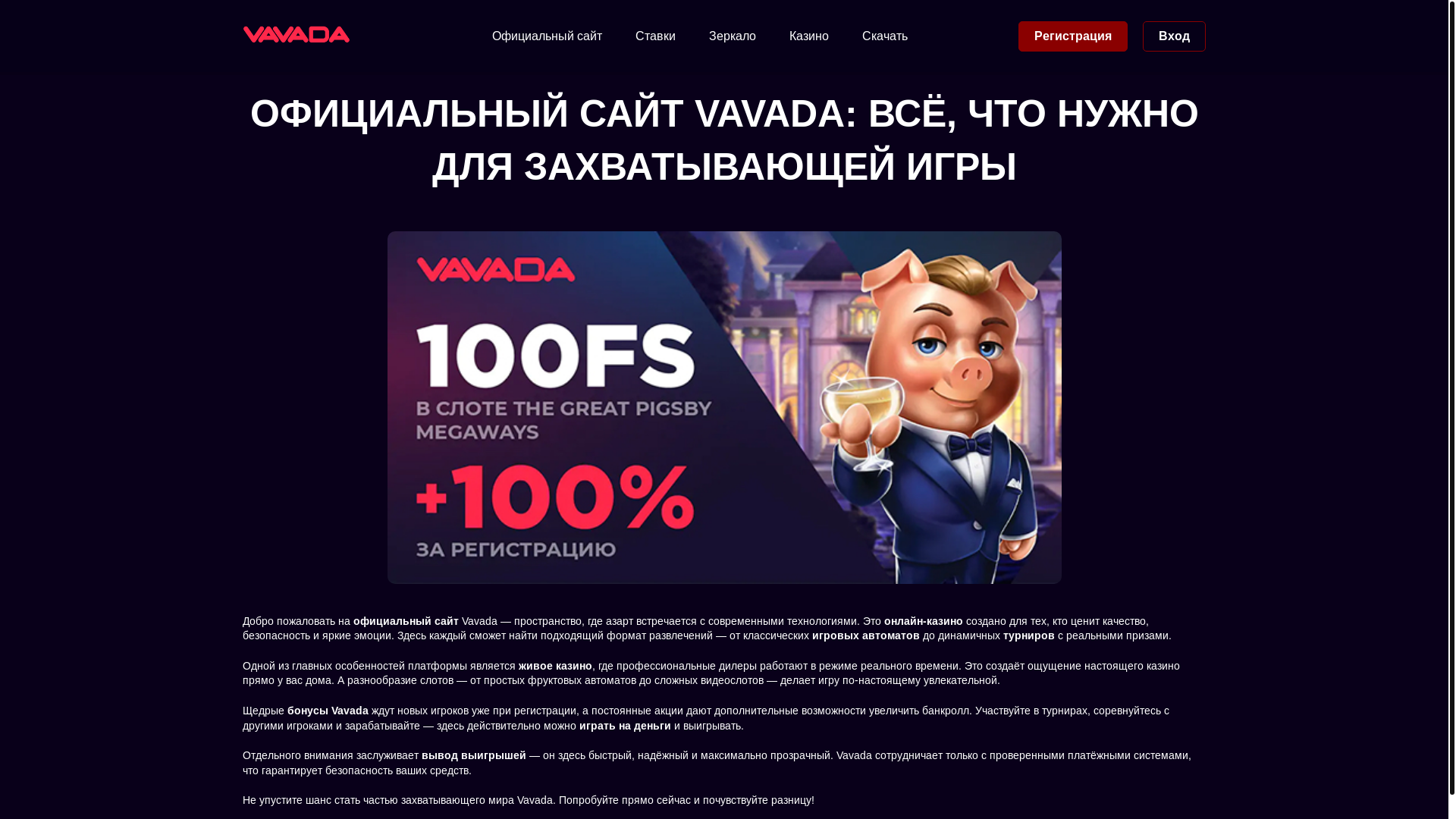 website screenshot of https://vavada48.buzz/