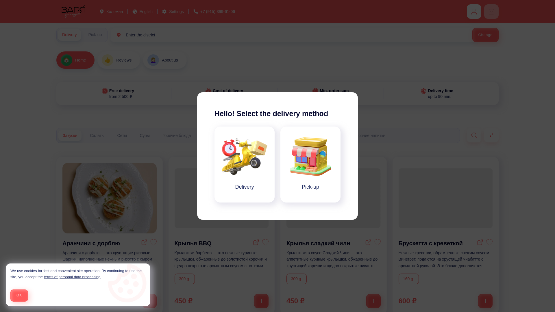 website screenshot of https://zarya-kolomna.ru/