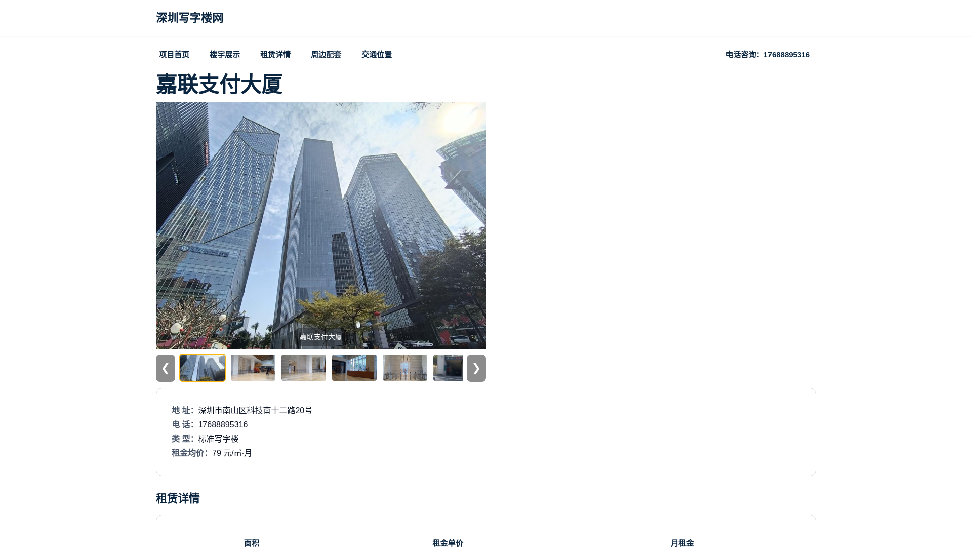 website screenshot of https://jlzfdsxuanzhi.cn/