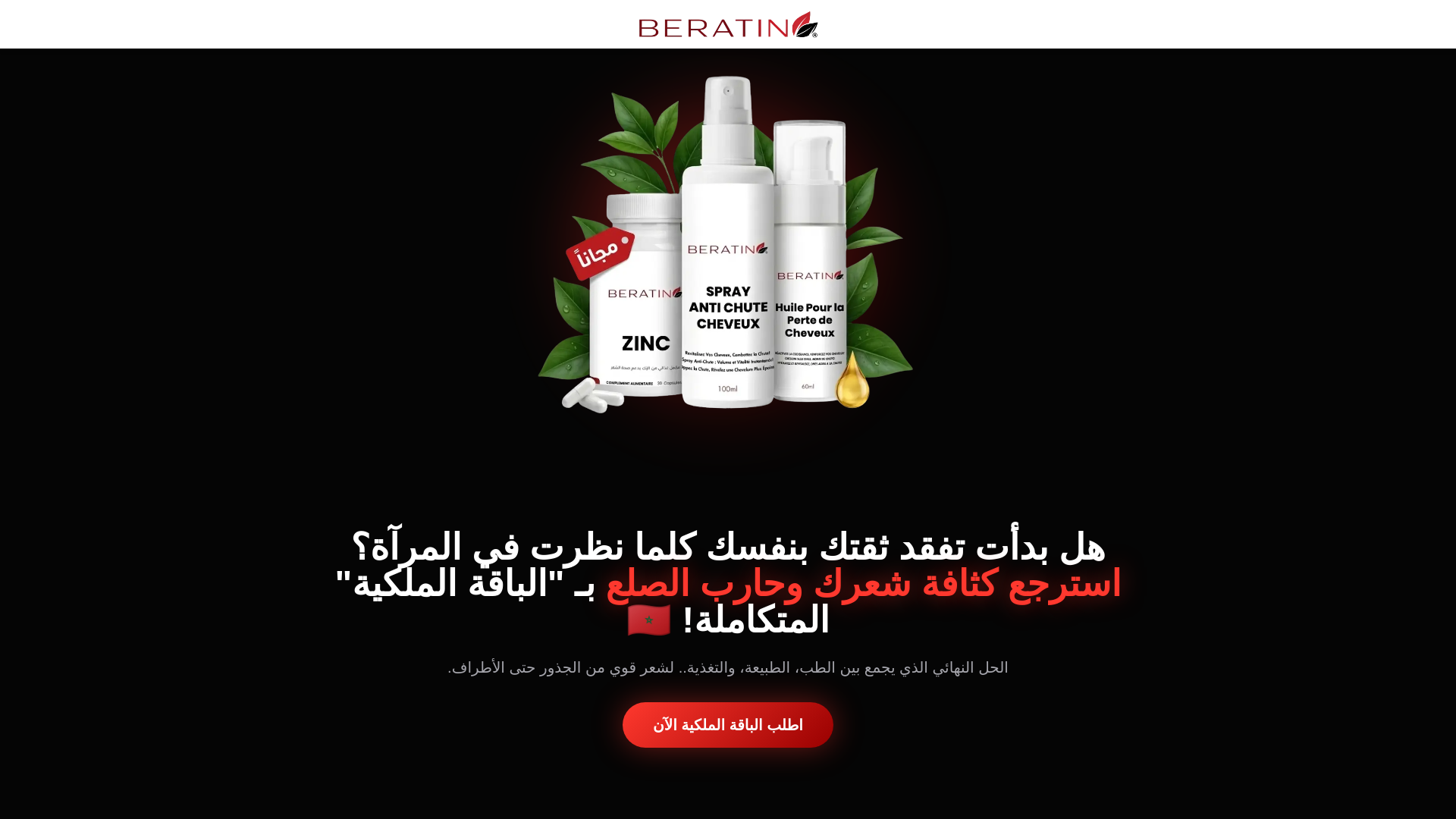 website screenshot of https://beratin.com