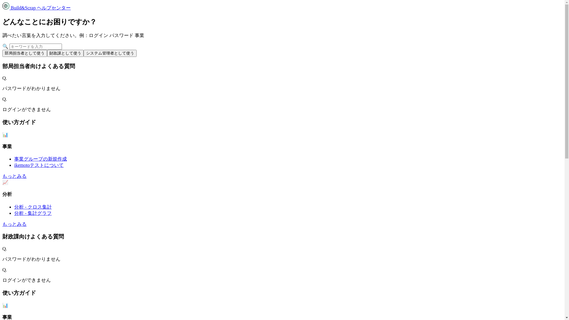 website screenshot of https://bns-manual.pages.dev/