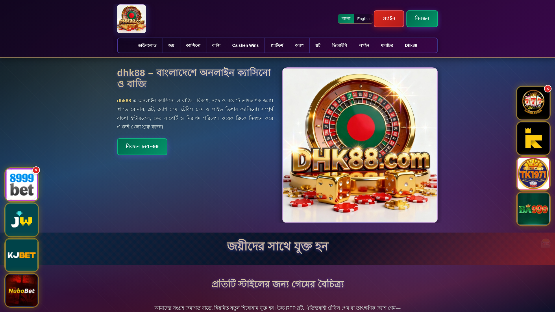 website screenshot of https://dhk88ek.com/