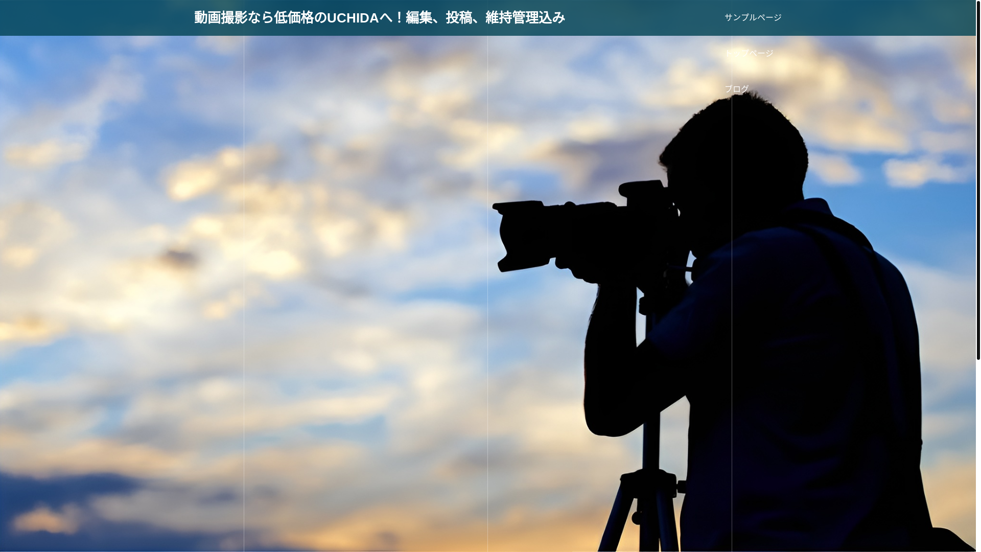 website screenshot of https://uchida-movie.com/