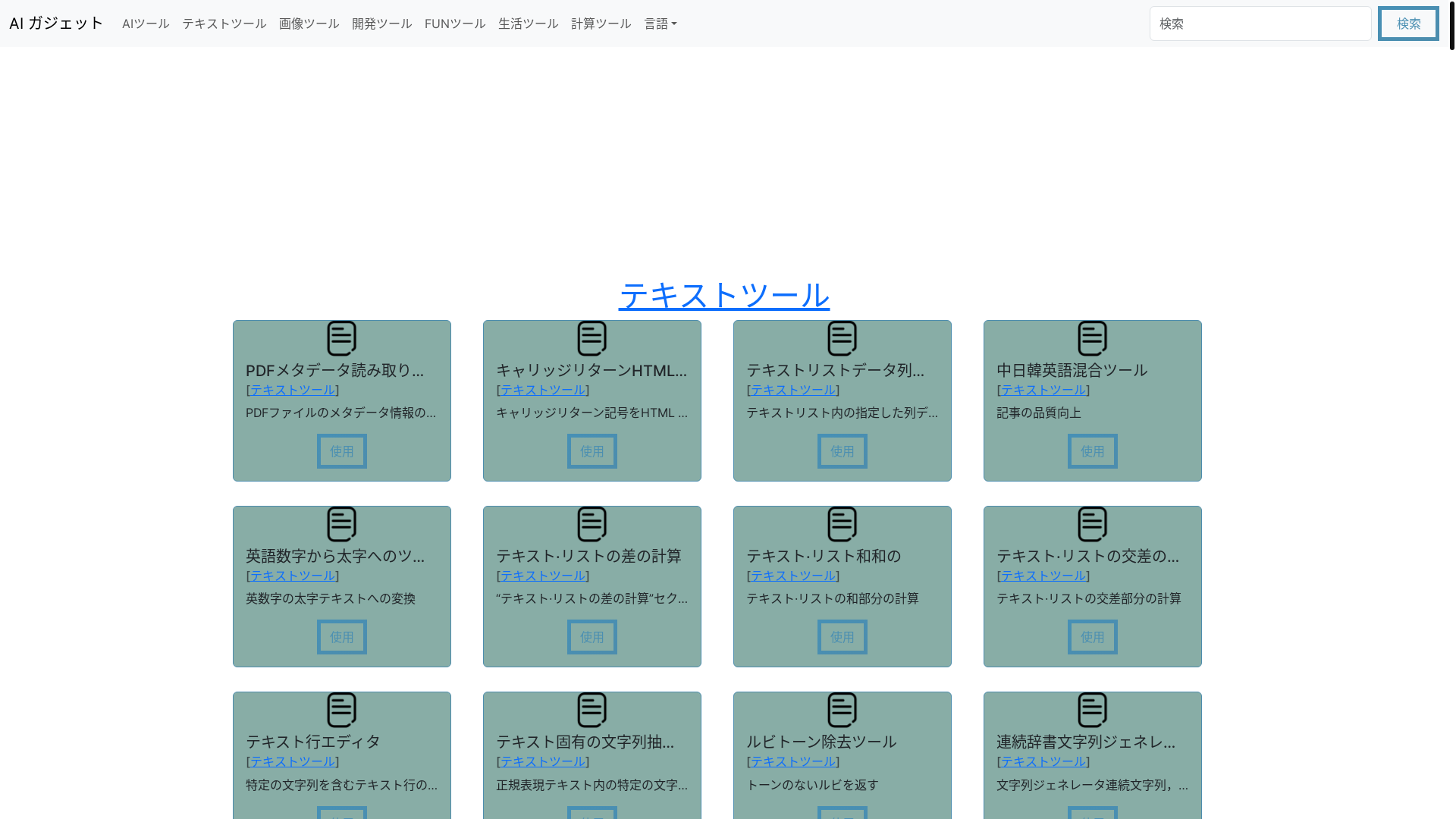 website screenshot of https://xiaoai-ja.pages.dev/