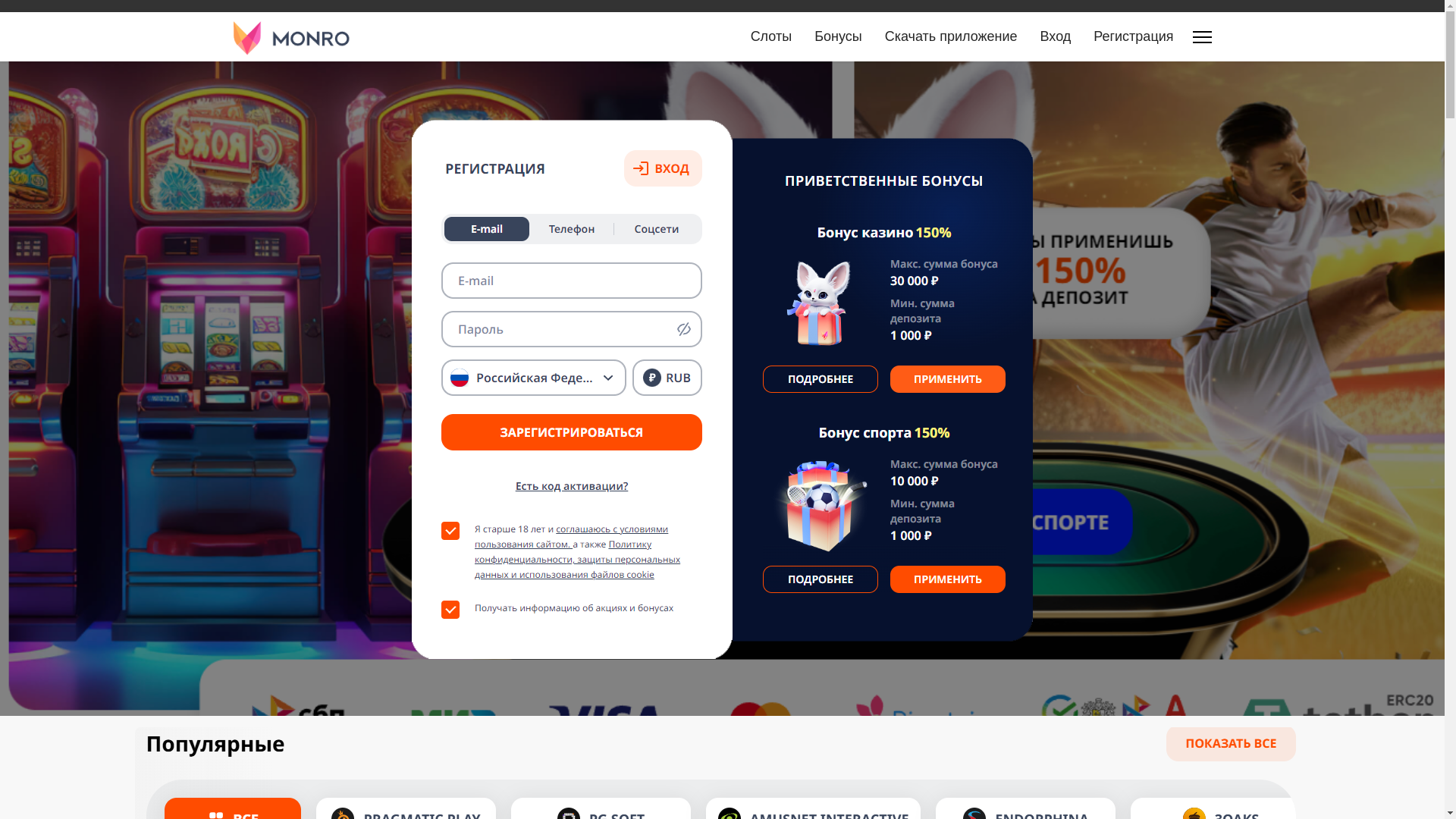 website screenshot of https://monro-online-casino19.top/