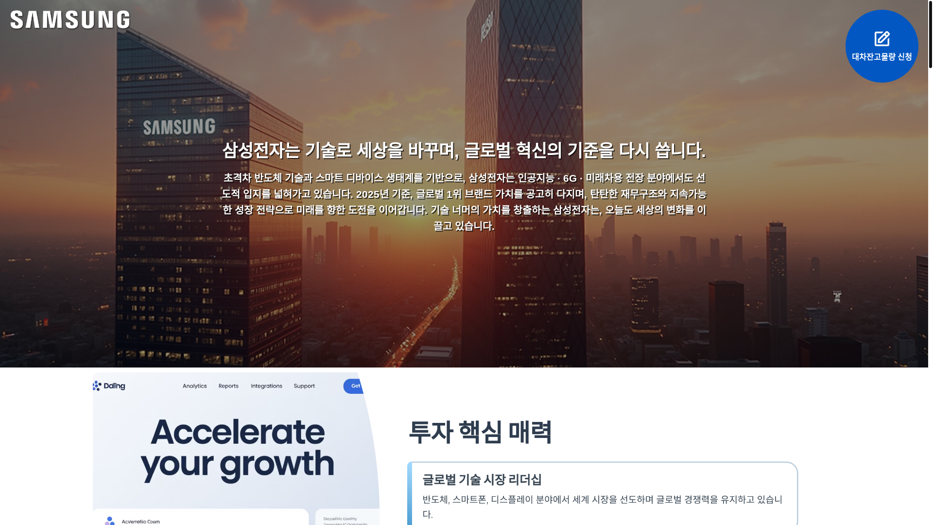 website screenshot of https://samsuelct-st.com/