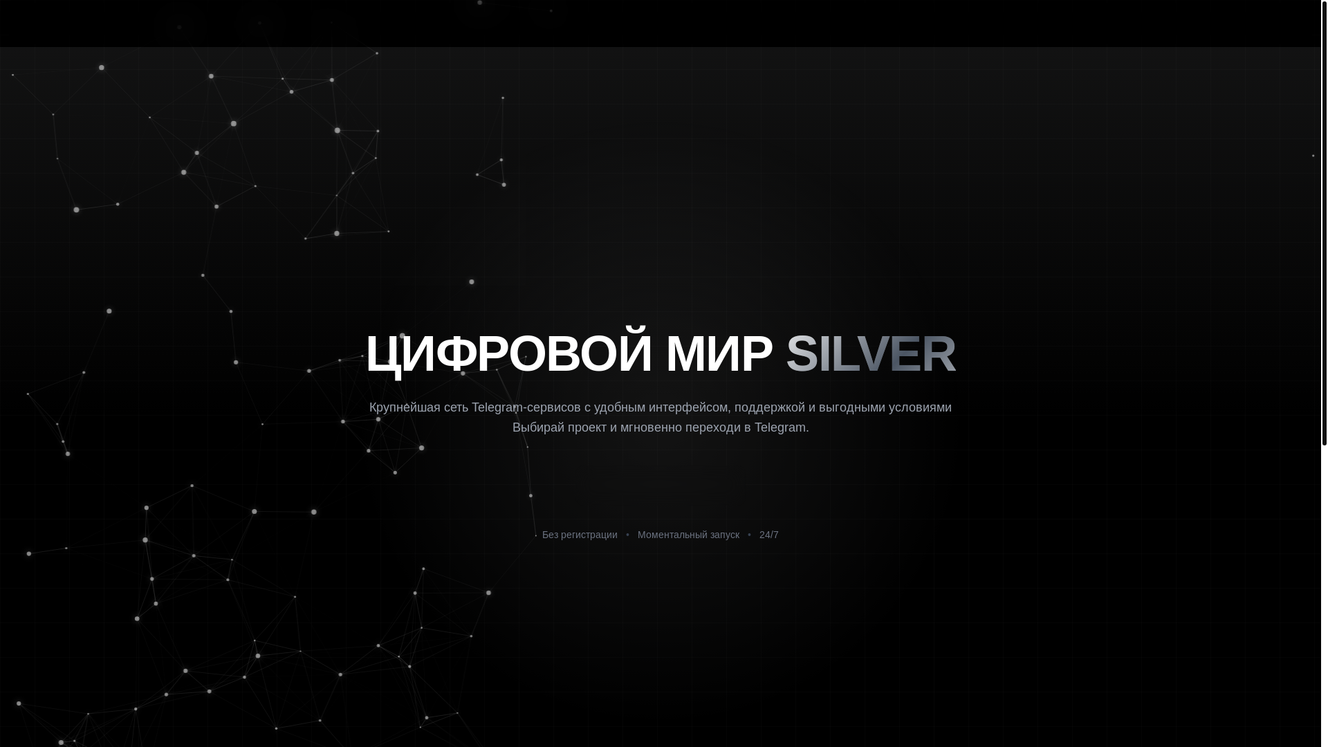 website screenshot of https://project-silver-website.pages.dev/