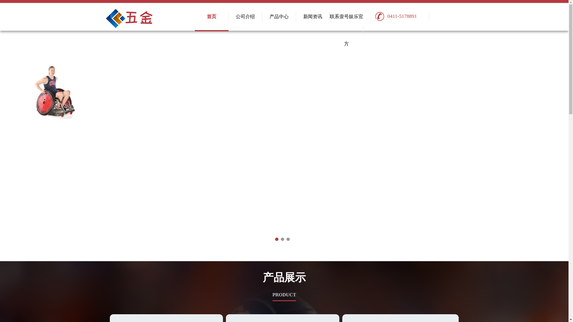 website screenshot of https://intl-yihaogaming.com/