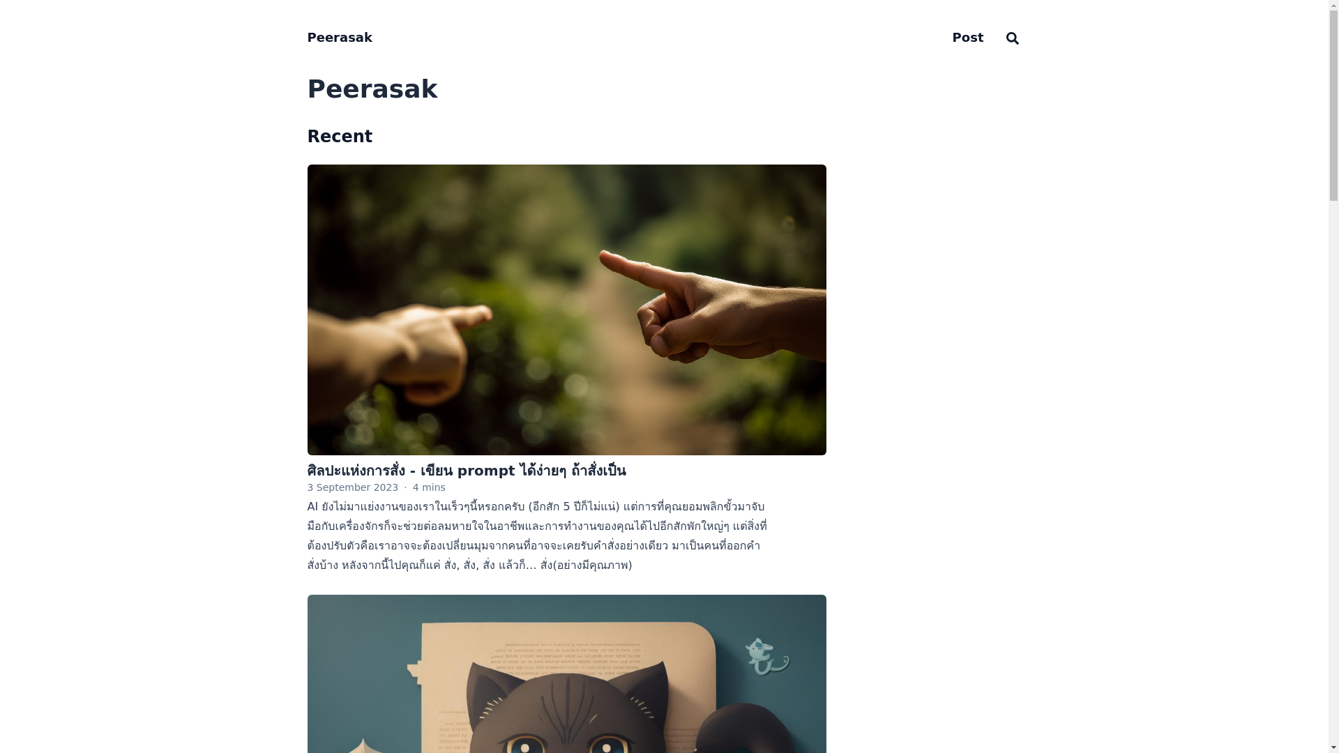 website screenshot of https://peerasak-site.pages.dev/