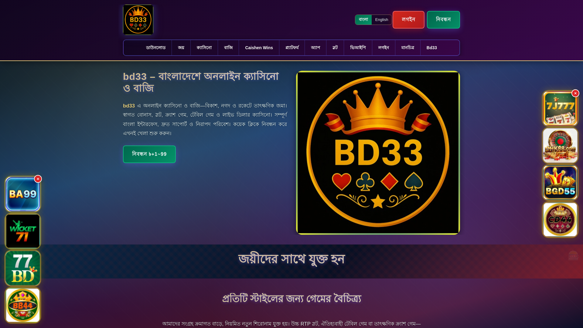 website screenshot of https://bd33ek.com/