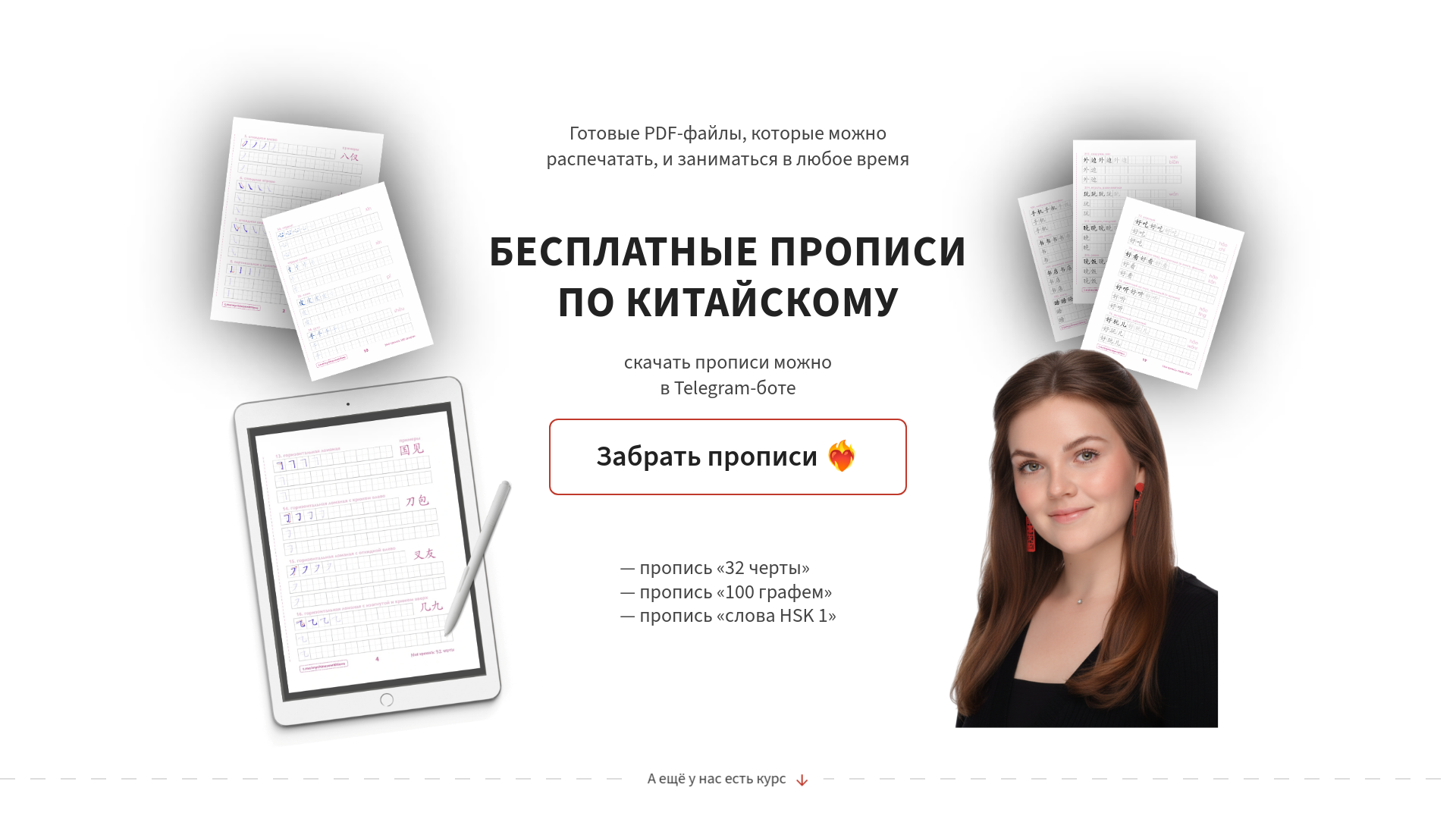 website screenshot of https://mychinesewithlove.ru/