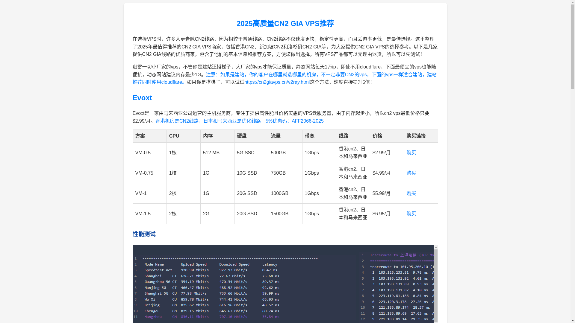 website screenshot of https://cn2giavps.pages.dev/