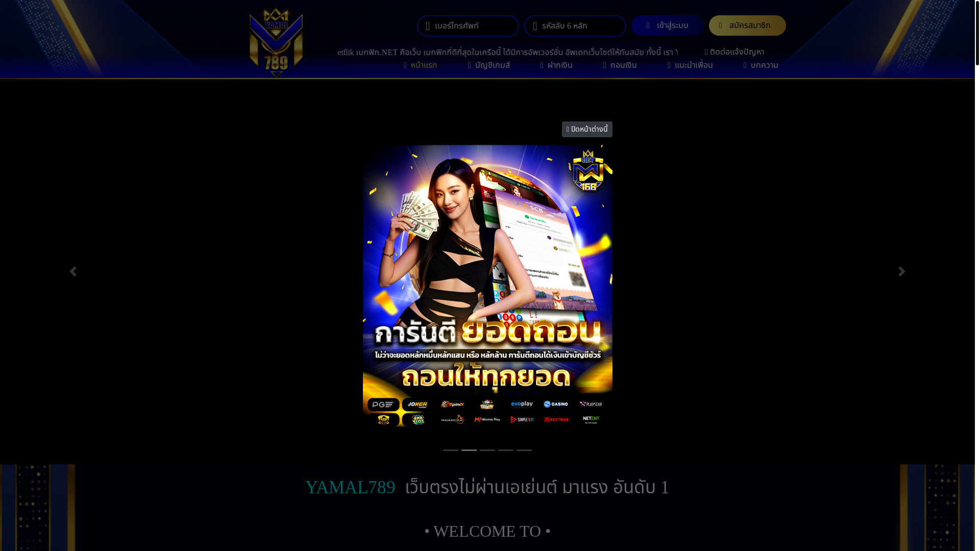 website screenshot of https://yamal789.net/
