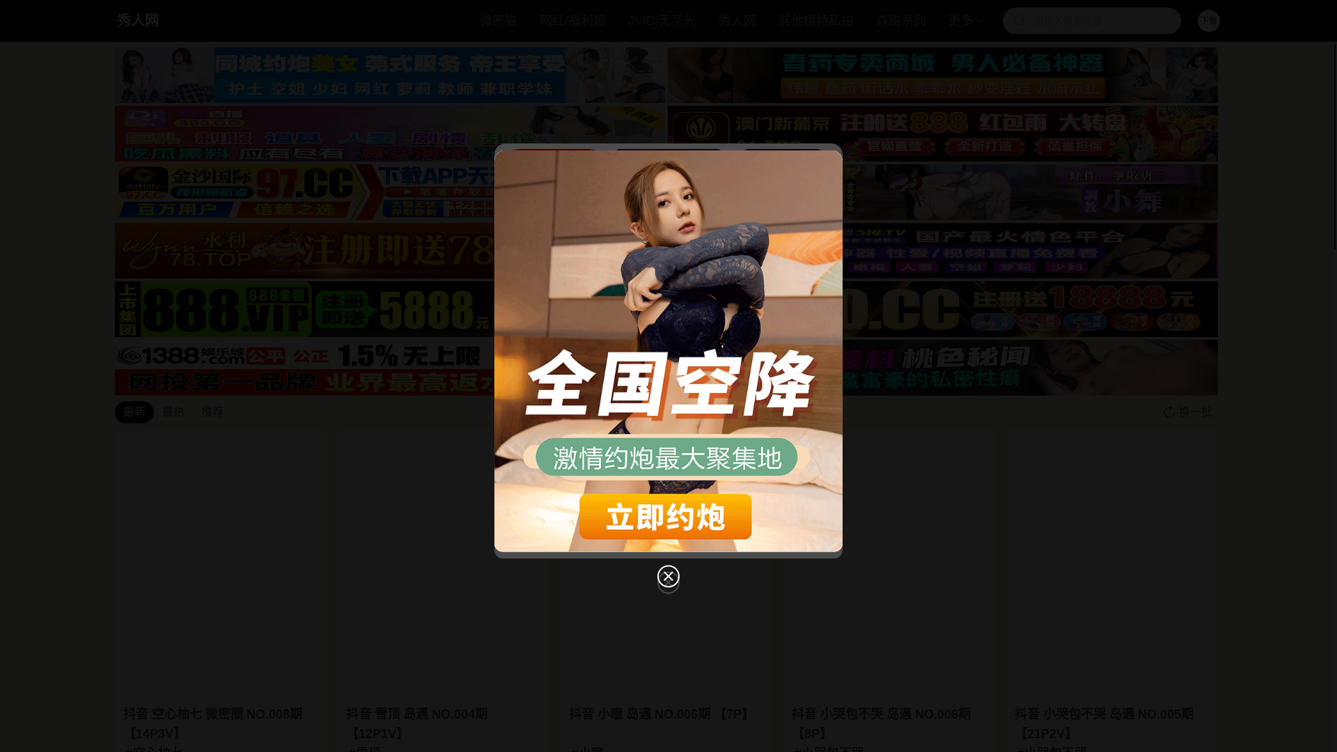 website screenshot of https://qiucizhuanxiezhen.cc/