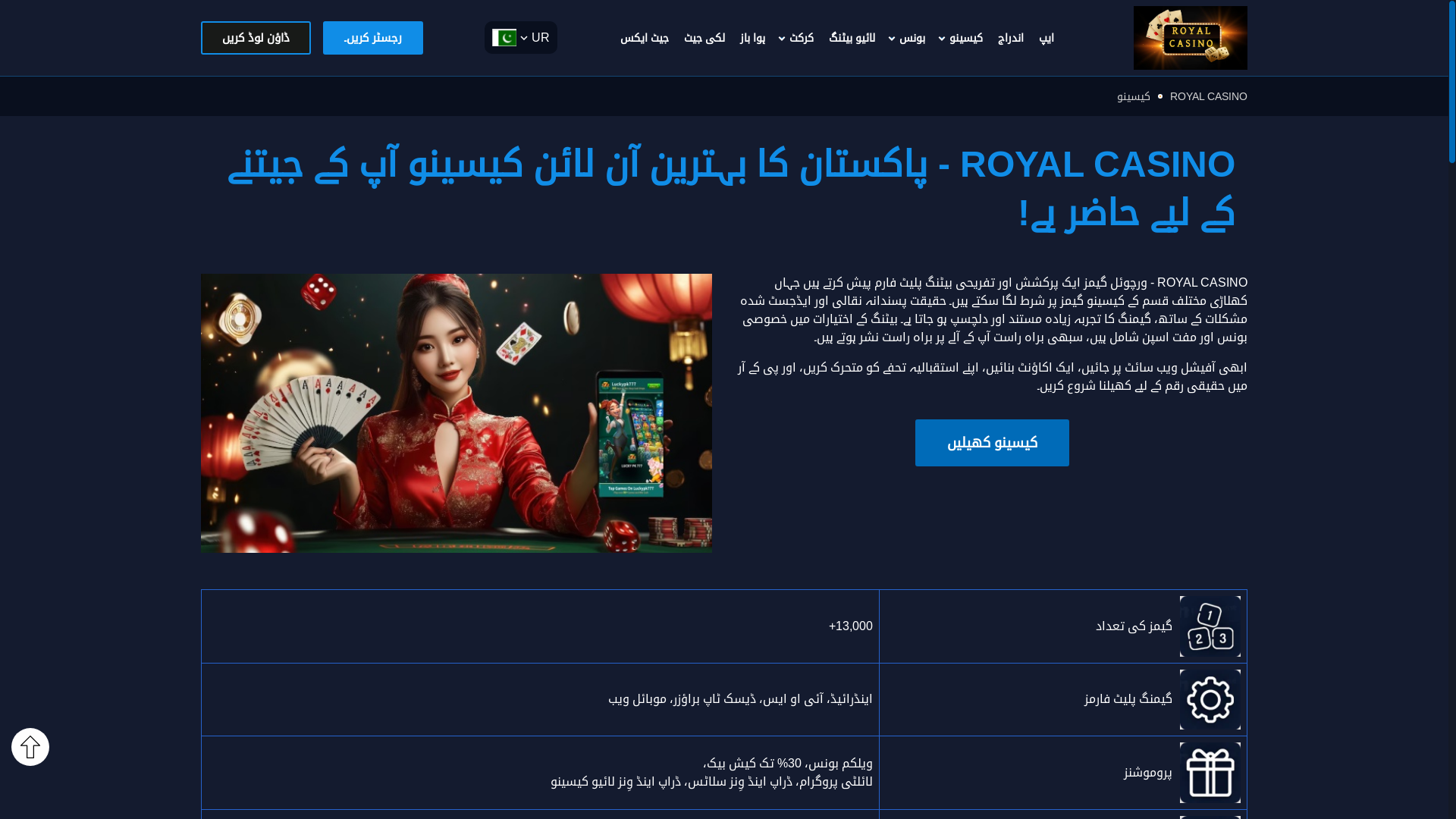website screenshot of https://royalcasino95.com/