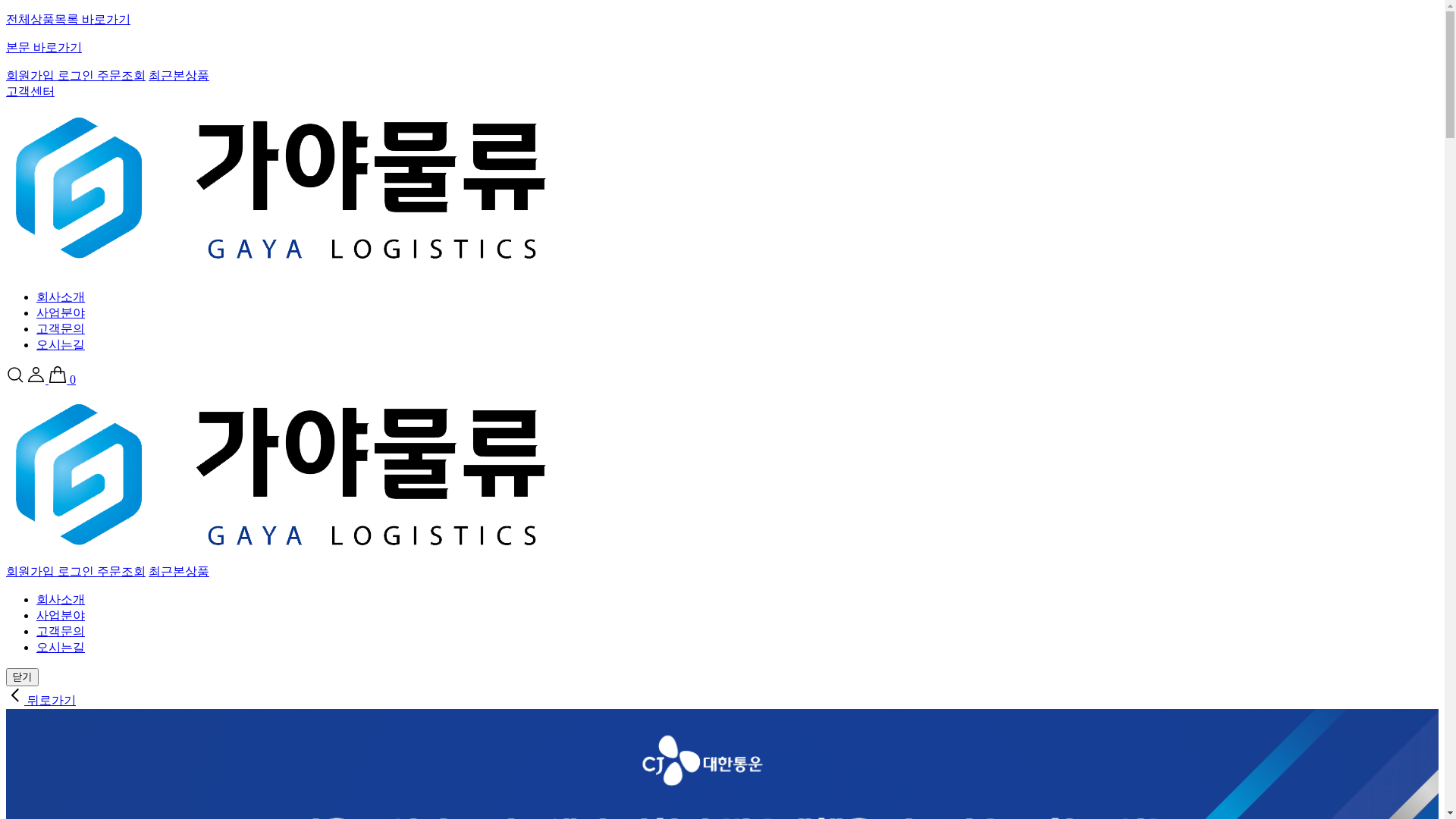 website screenshot of https://egaya.co.kr/