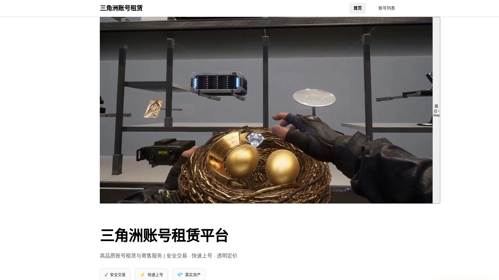 website screenshot of https://dfaccount.pages.dev/